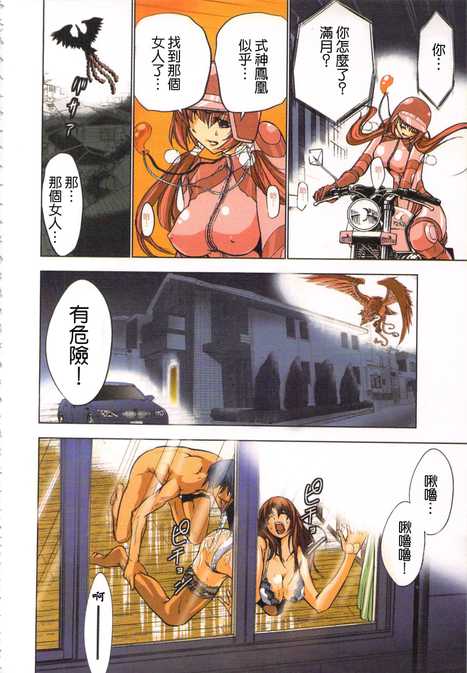 巫女小巫女退魔行1