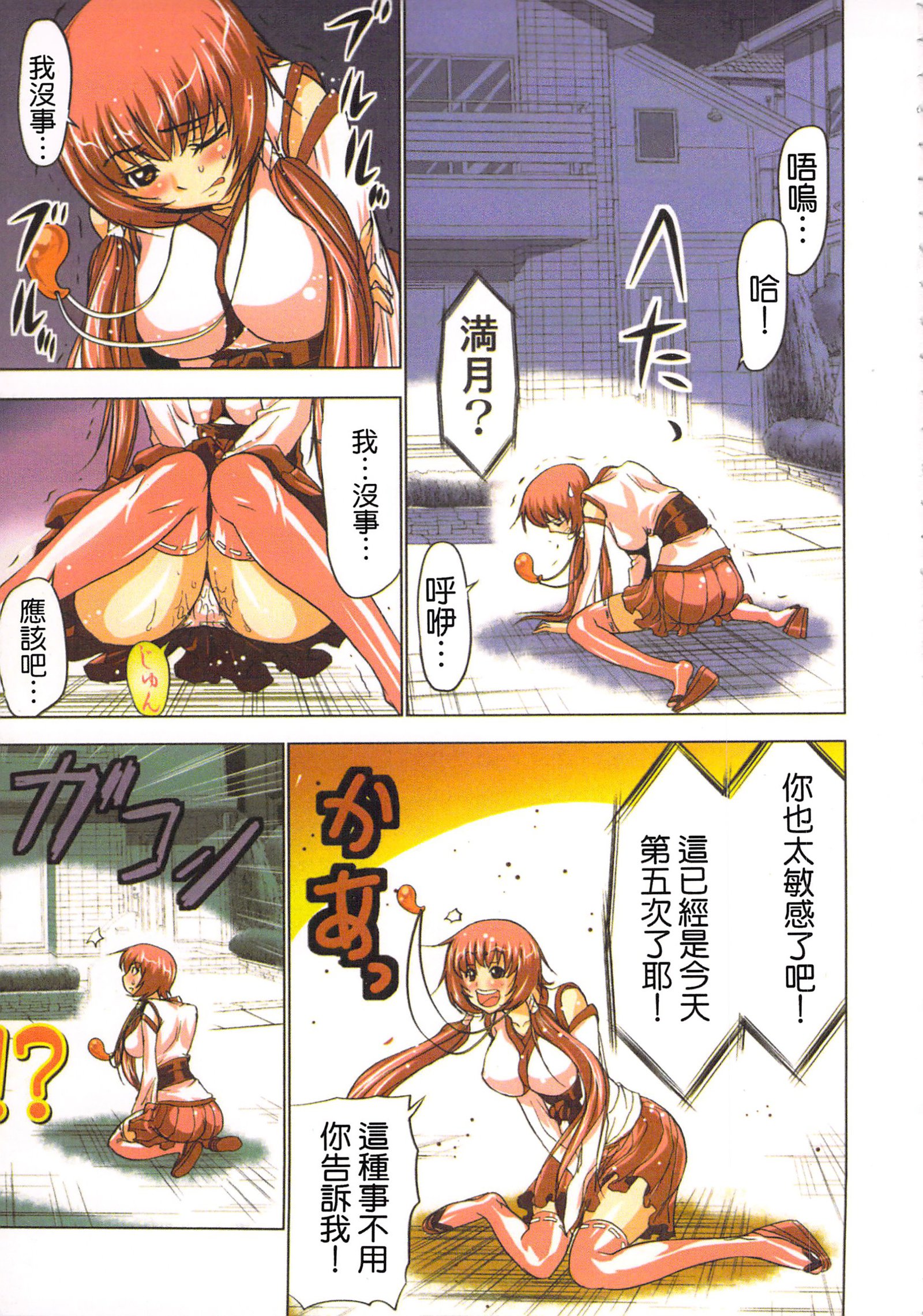 巫女小巫女退魔行1