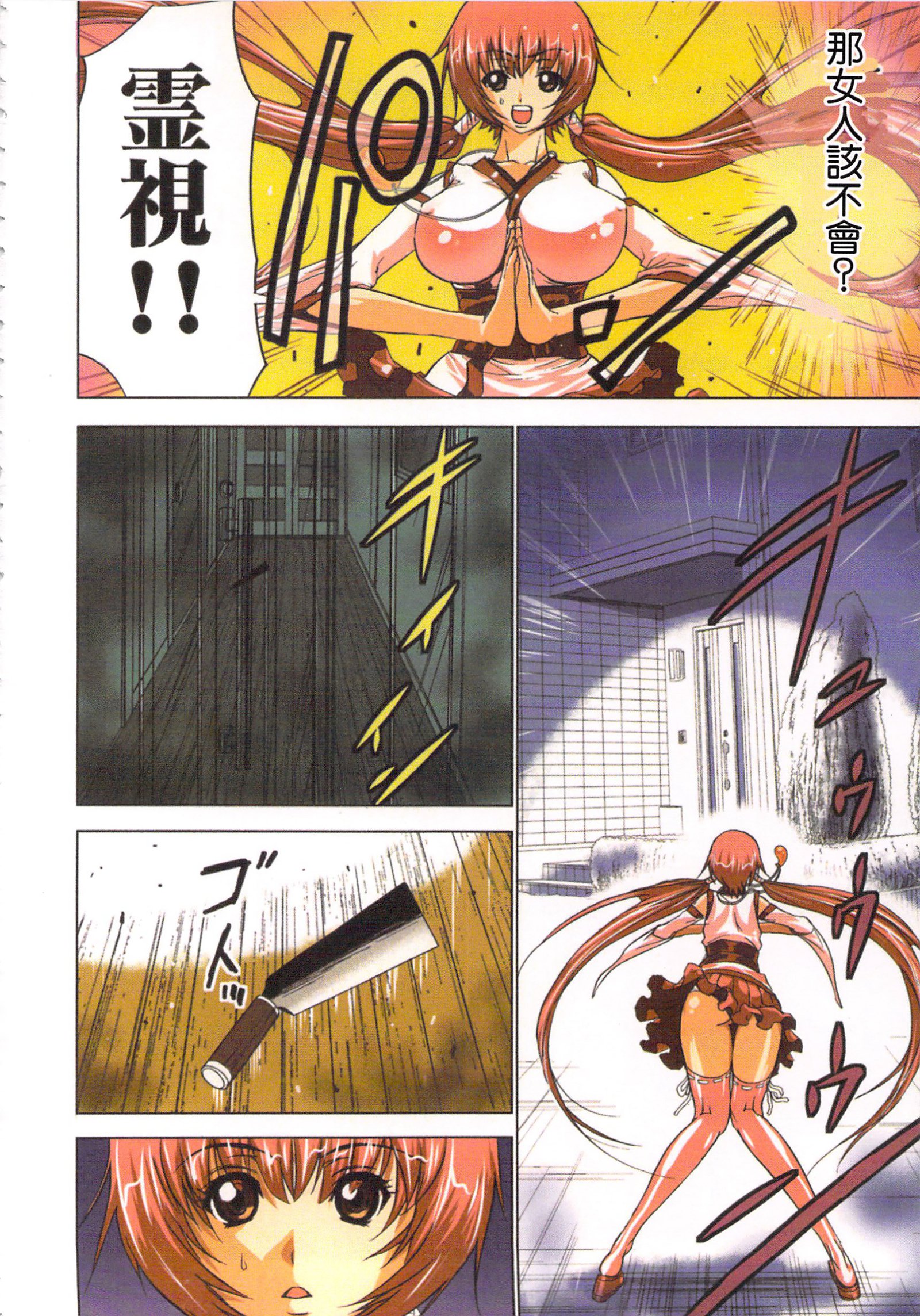 巫女小巫女退魔行1