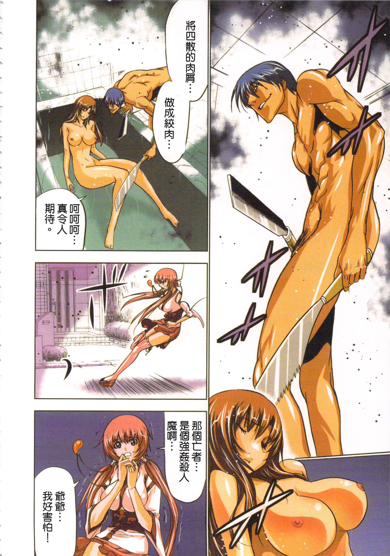 巫女小巫女退魔行1