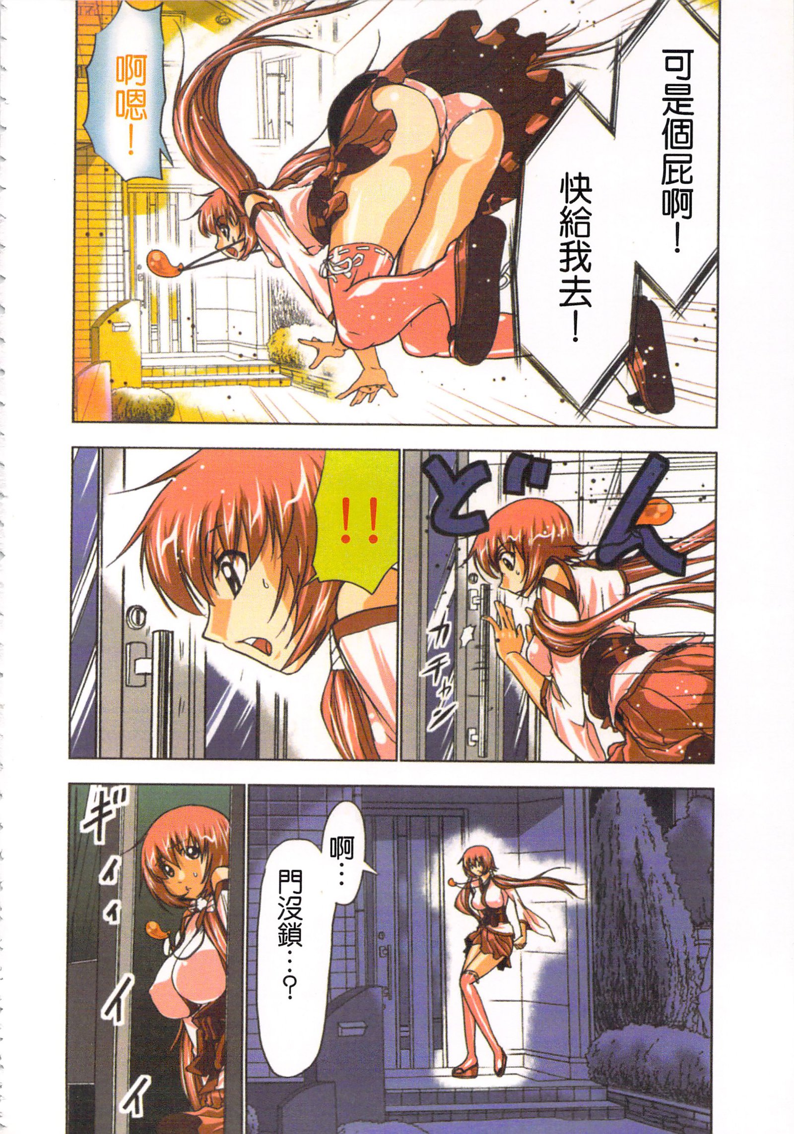 巫女小巫女退魔行1