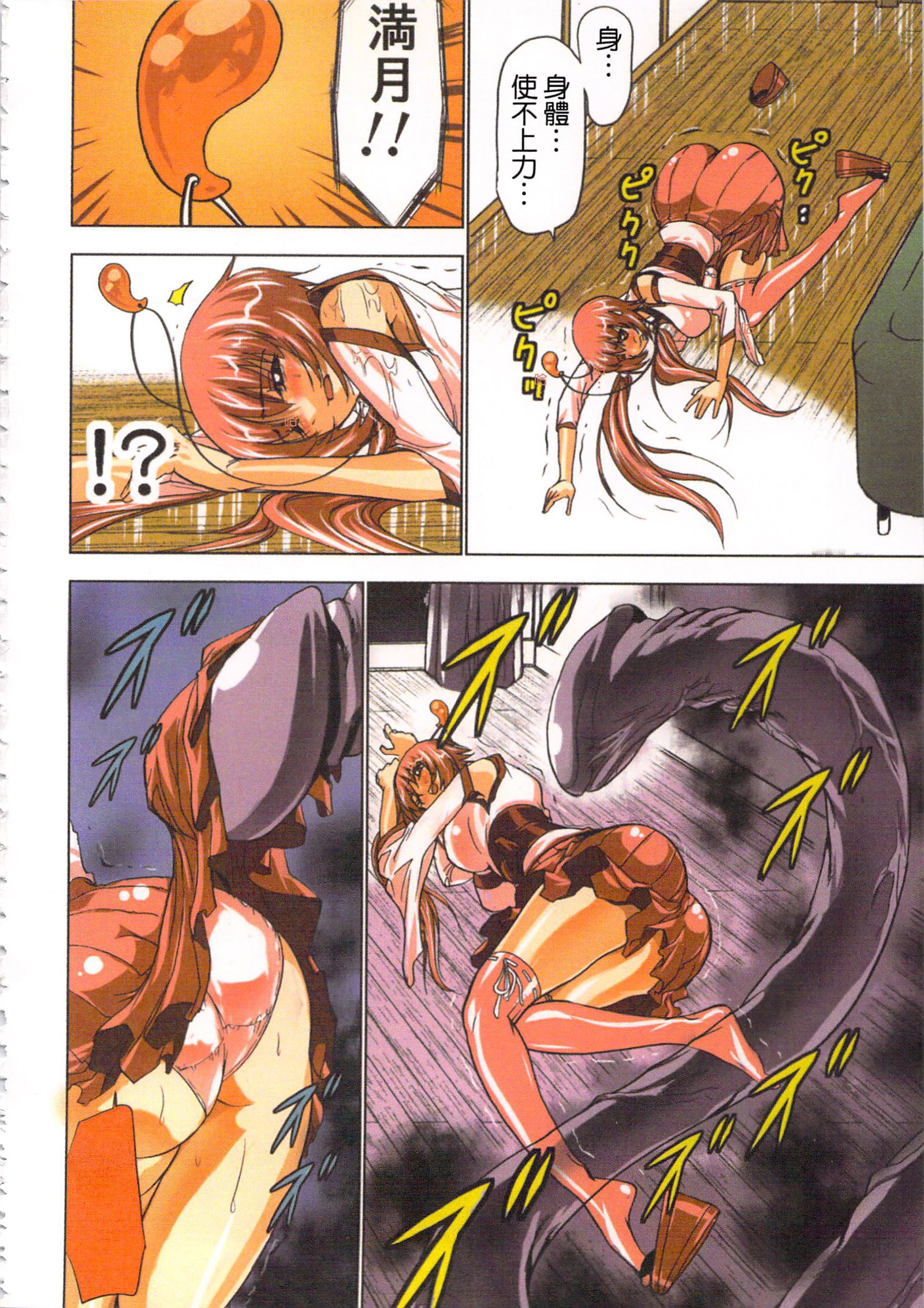 巫女小巫女退魔行1