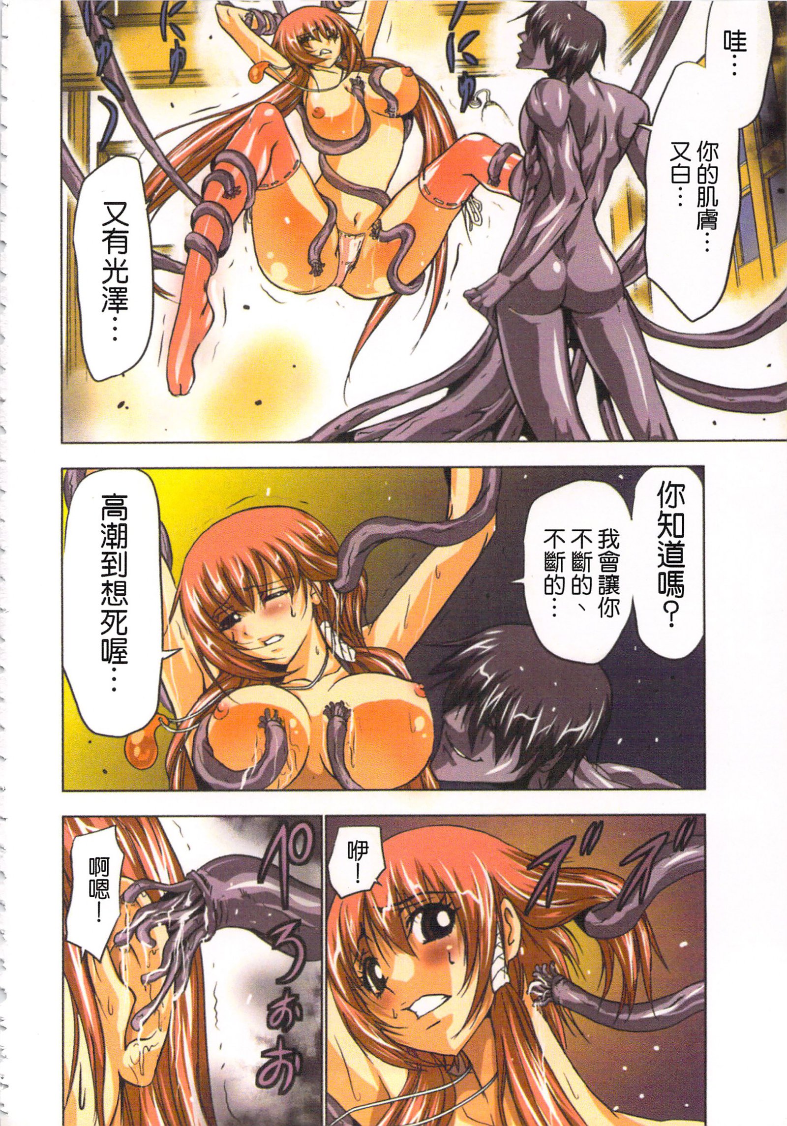 巫女小巫女退魔行1