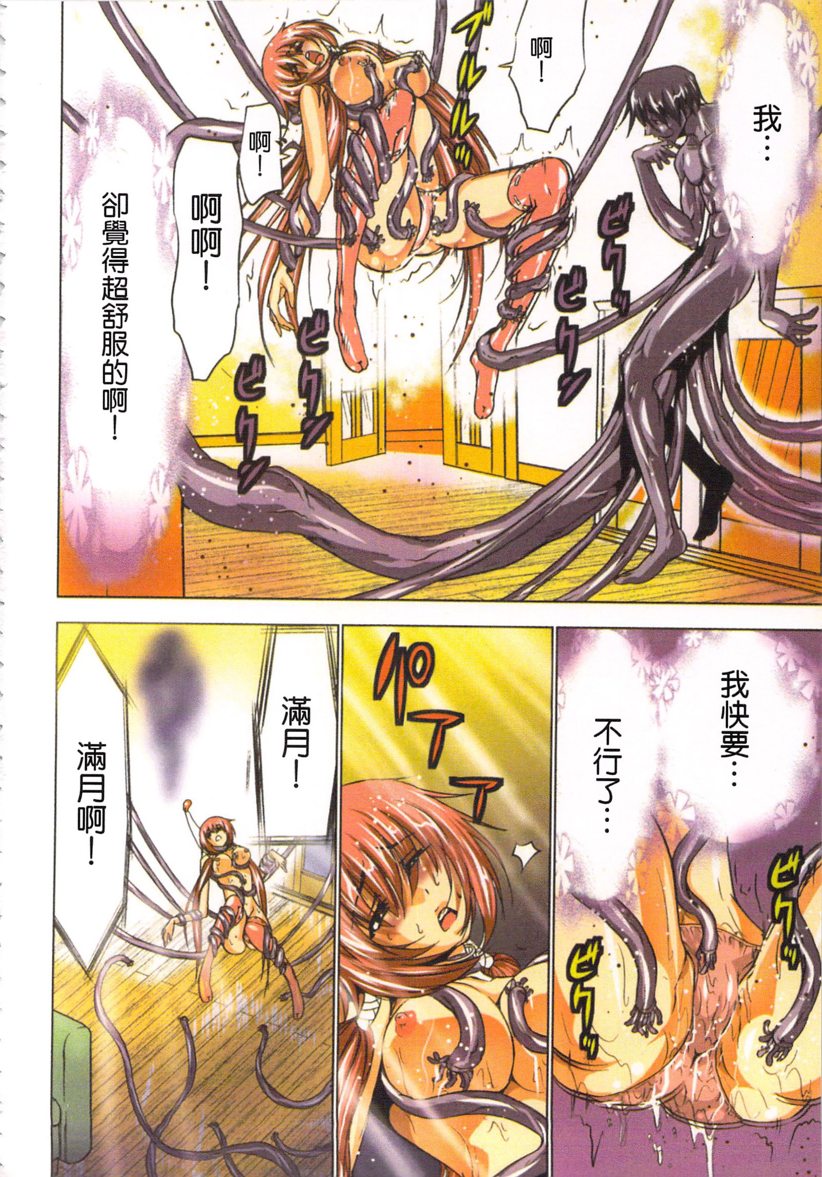 巫女小巫女退魔行1