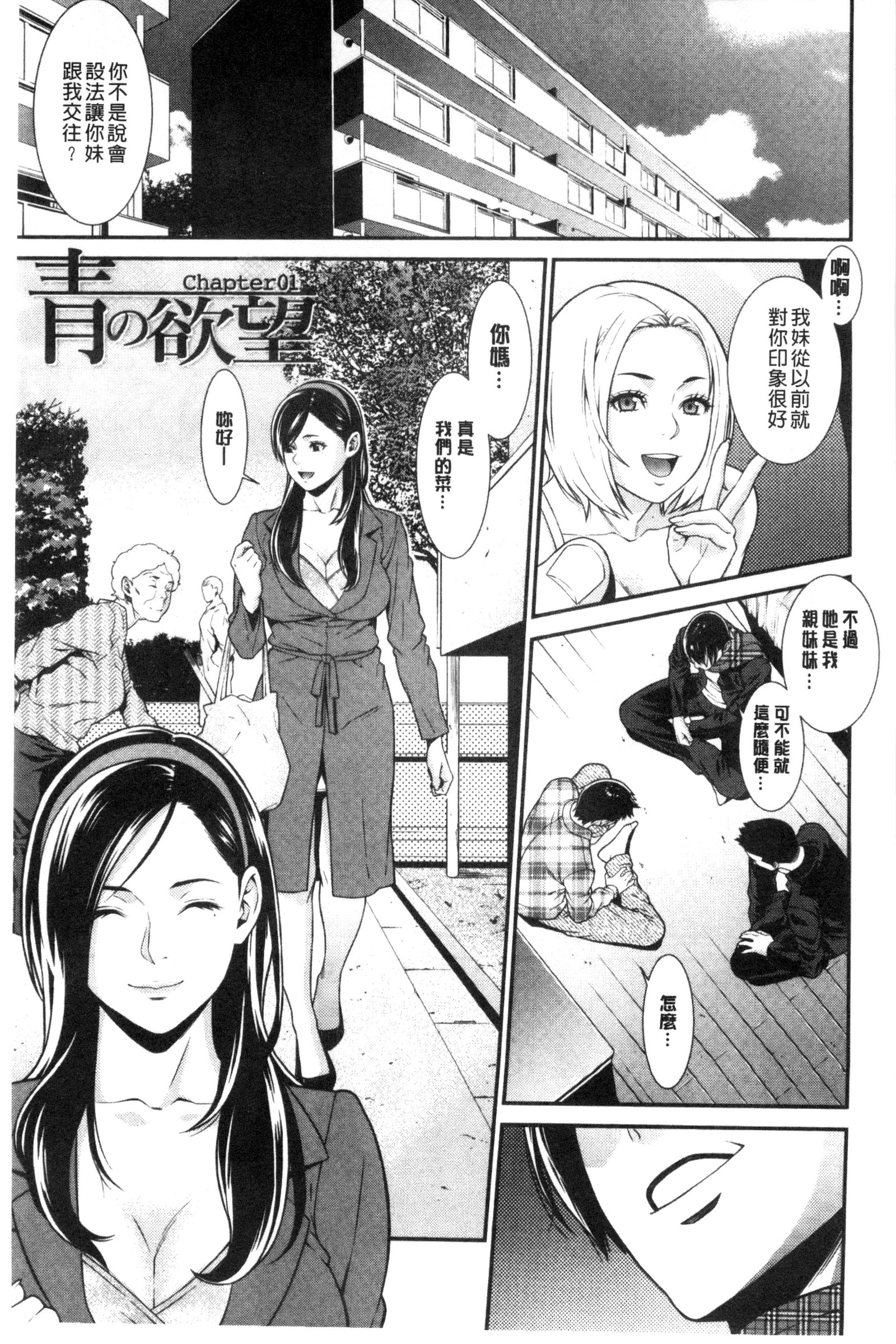 青の横坊