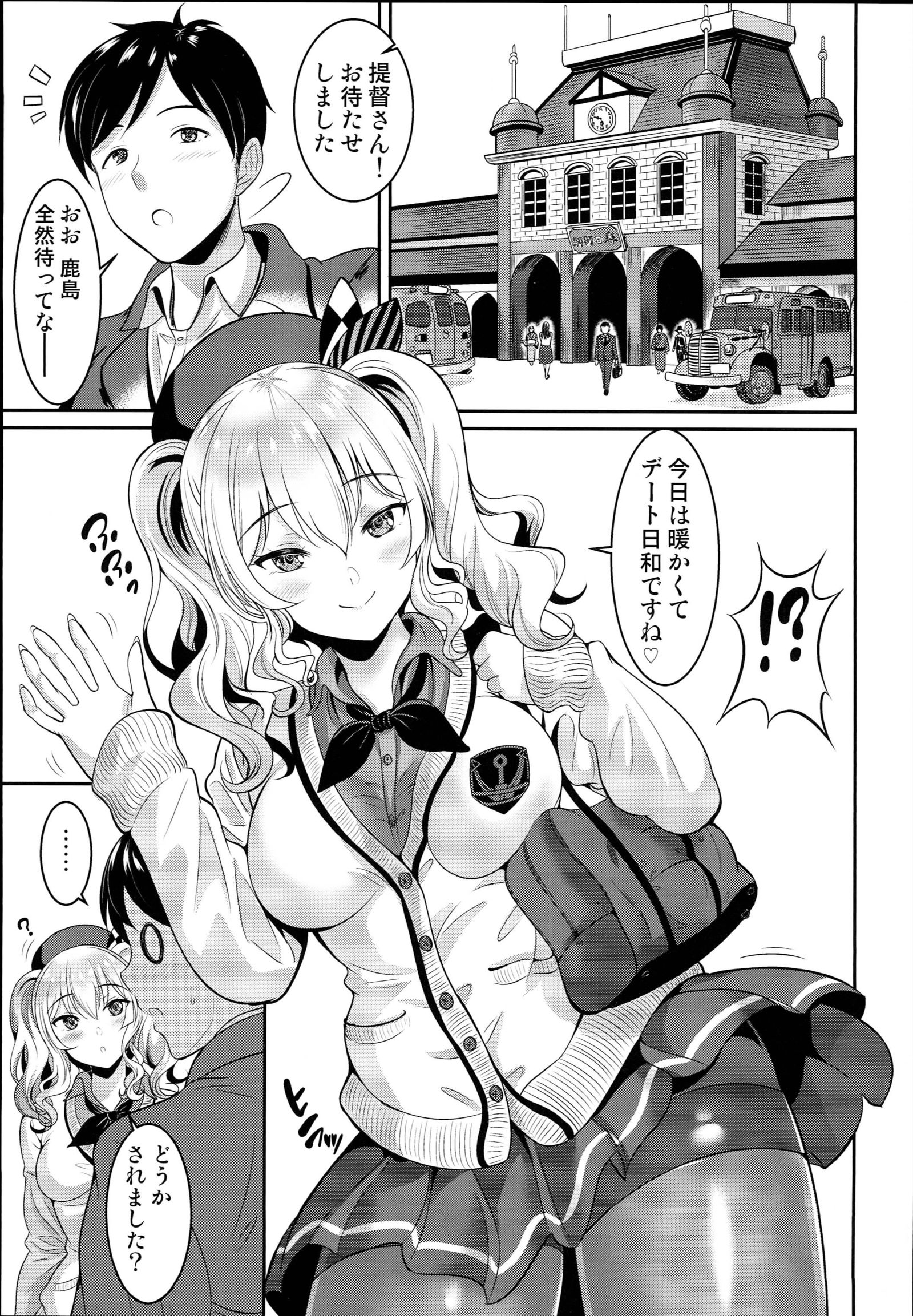 JK鹿島誠福さん