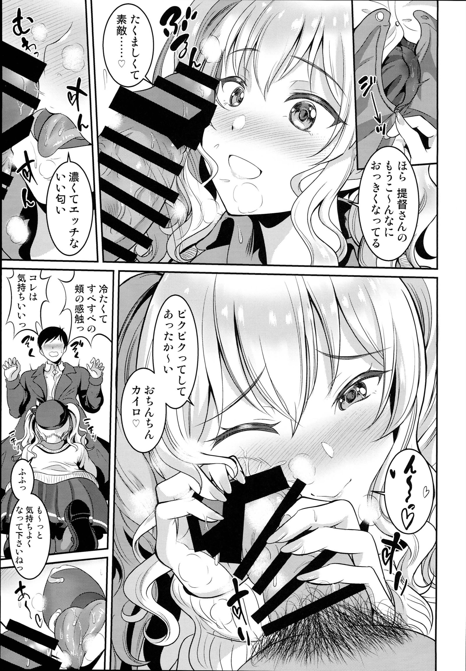 JK鹿島誠福さん