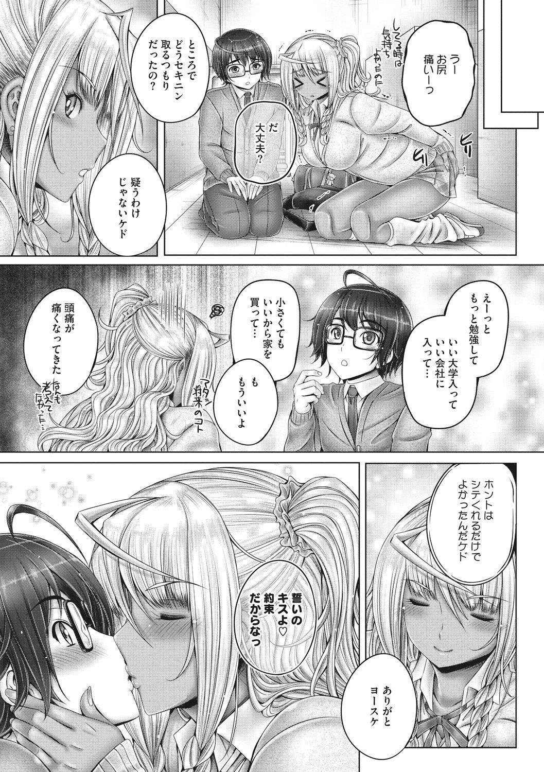 モットーニーモットー