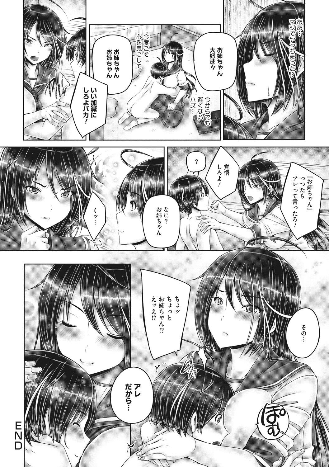 モットーニーモットー