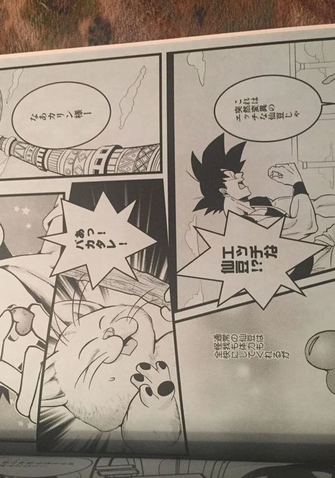 Dbzやおい Dbzやおい
