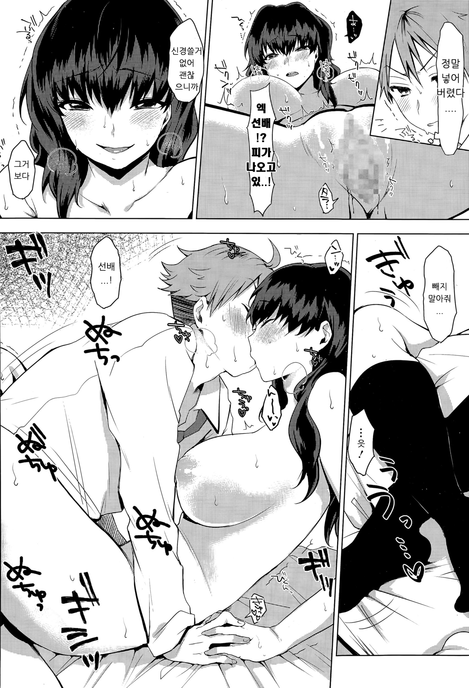 いただきます。 | 잘먹겠습니다。
