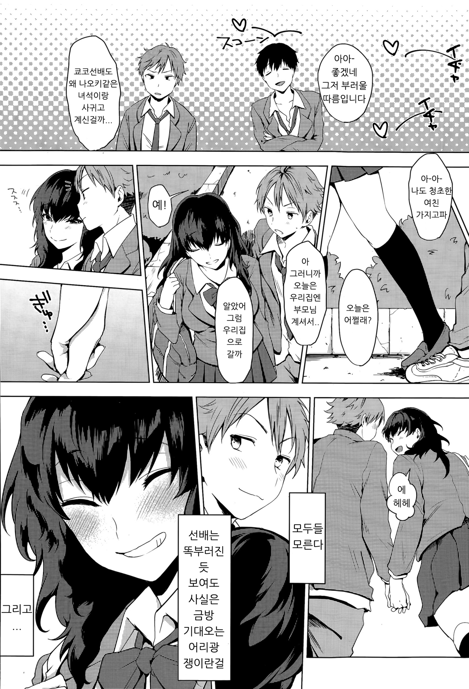 いただきます。 | 잘먹겠습니다。