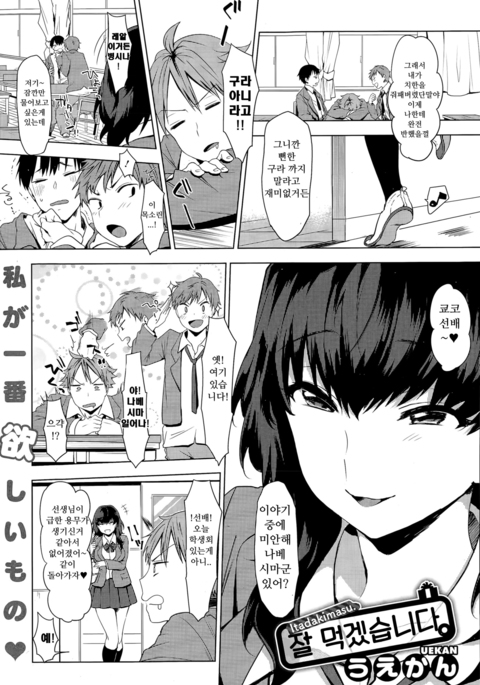 いただきます。 | 잘먹겠습니다。 いただきます。 | 잘먹겠습니다。