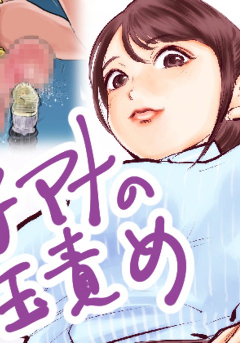 女子アナ。の玉瀬目|女性アナウンサーサックスマッカー 女子アナ。の玉瀬目|女性アナウンサーサックスマッカー