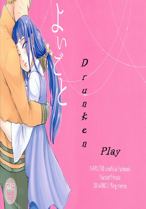 後藤陽-ダンケンセックス