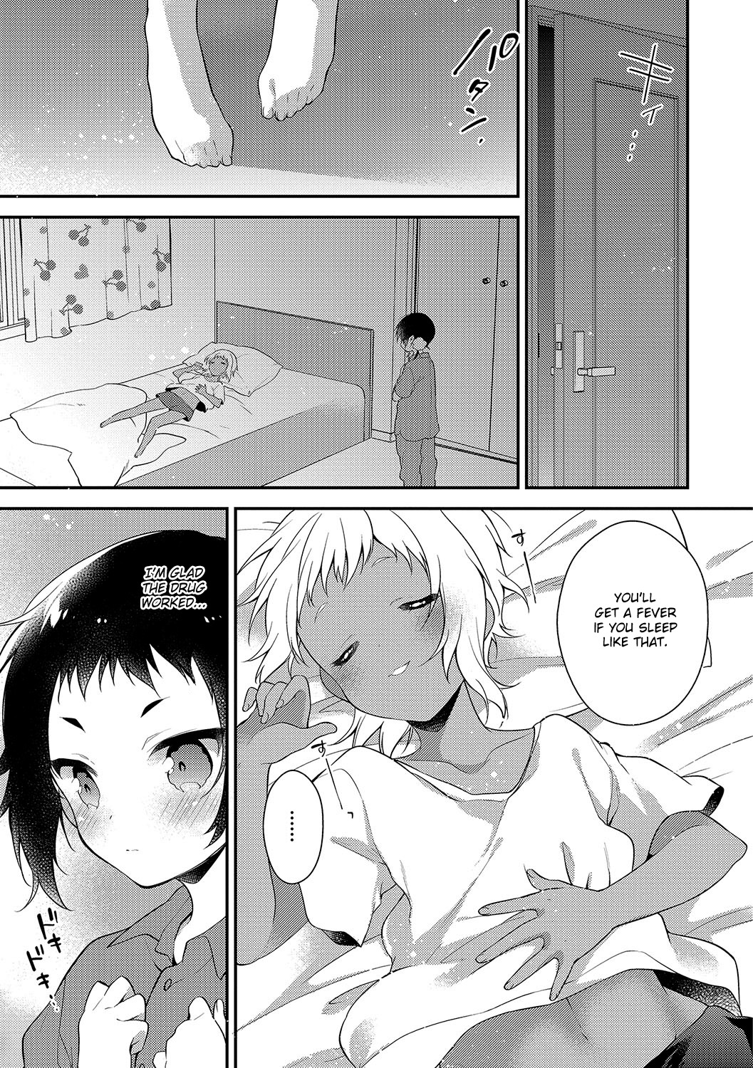 メルティ♪ナッツ＆amp;牛乳