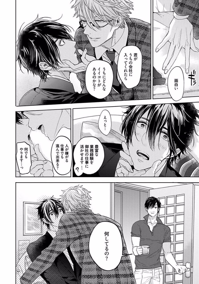 私たちの家の愛のトラブル