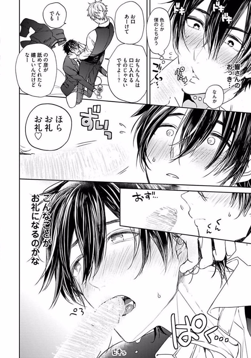 私たちの家の愛のトラブル