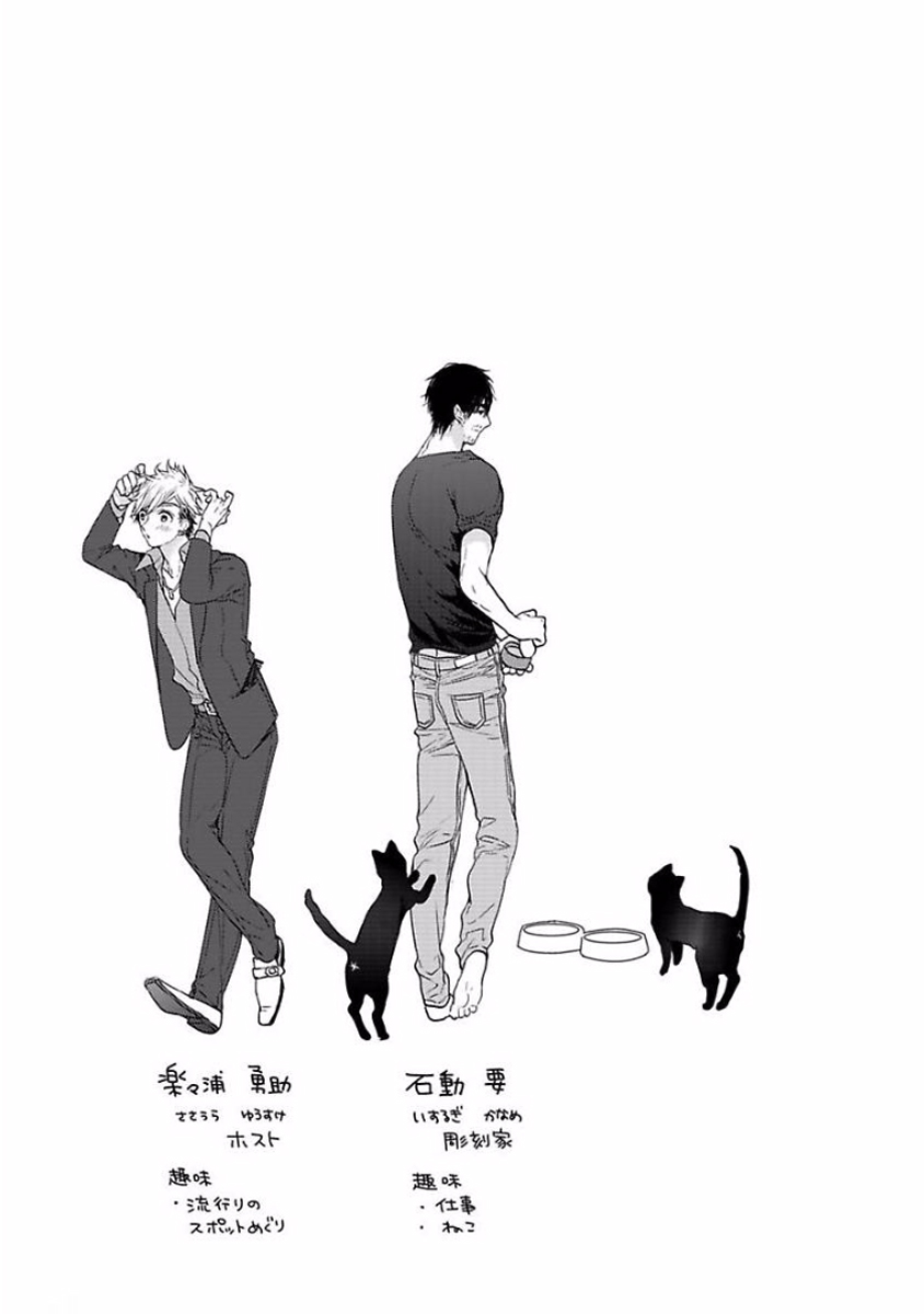 私たちの家の愛のトラブル
