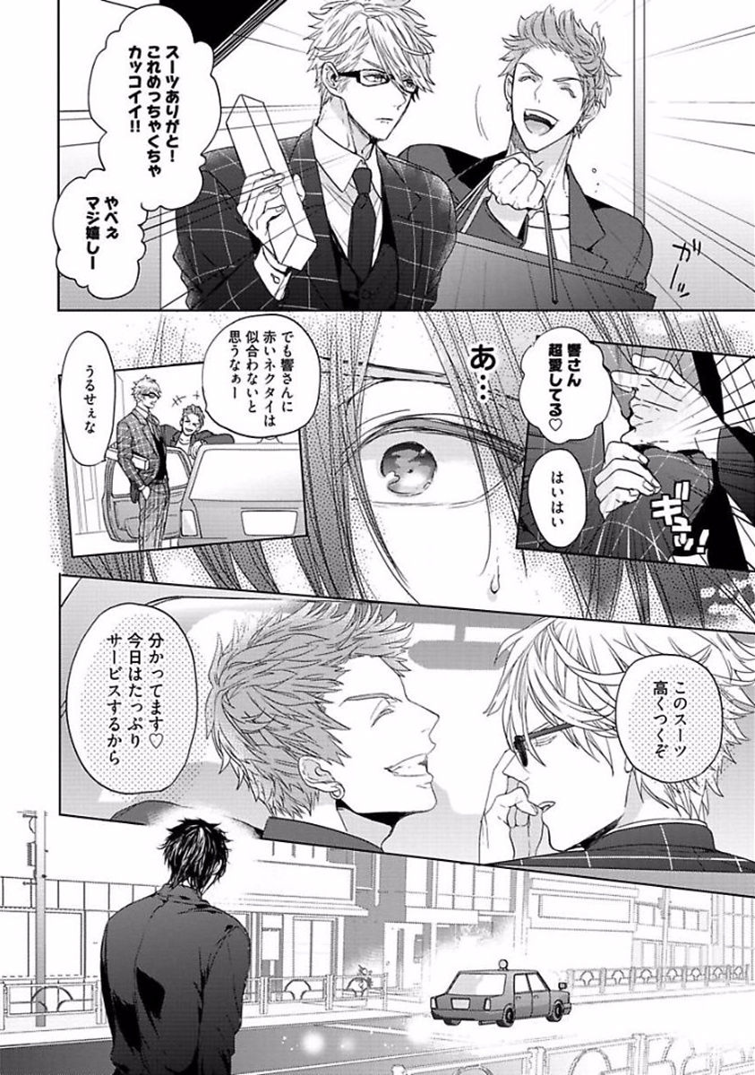 私たちの家の愛のトラブル