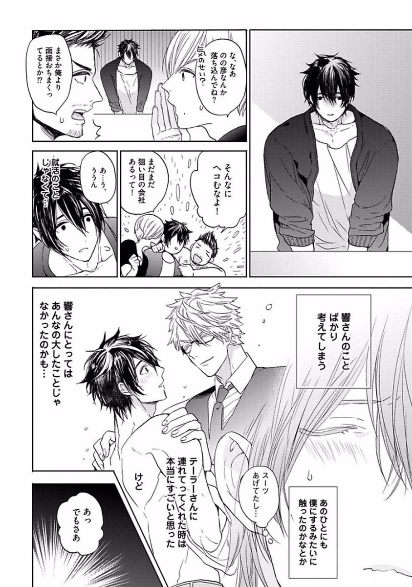 私たちの家の愛のトラブル