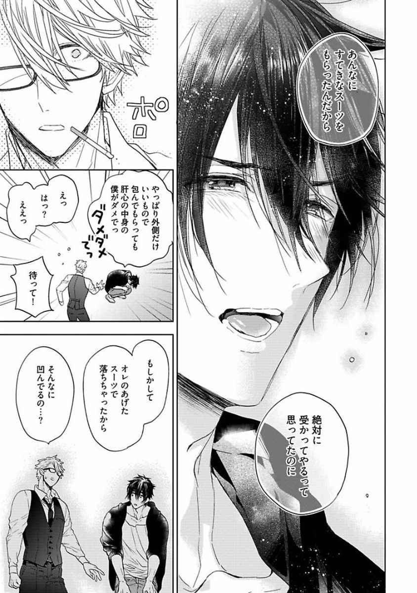 私たちの家の愛のトラブル