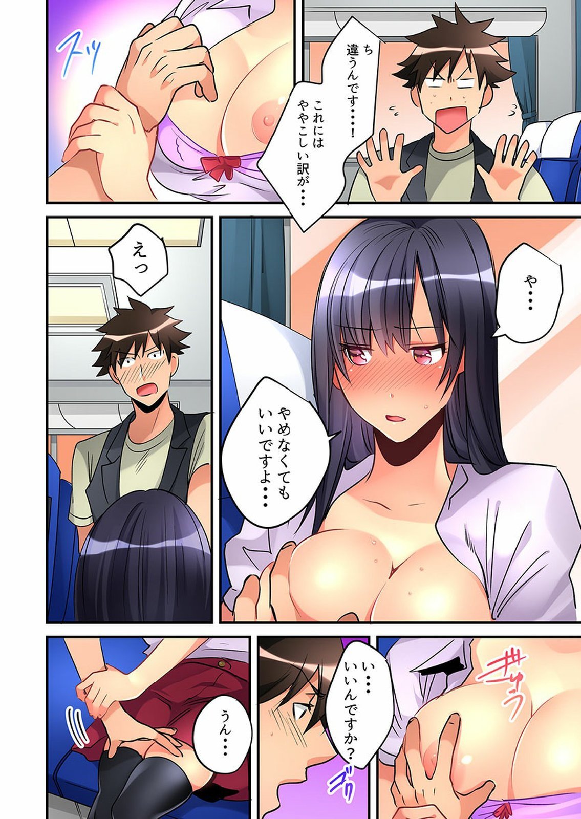 Onnanoko ga Ochita Saki wa、Ore no Musuko no Sakippo deshita 01-14
