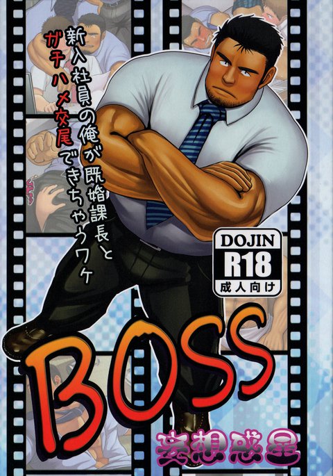 ボス ボス