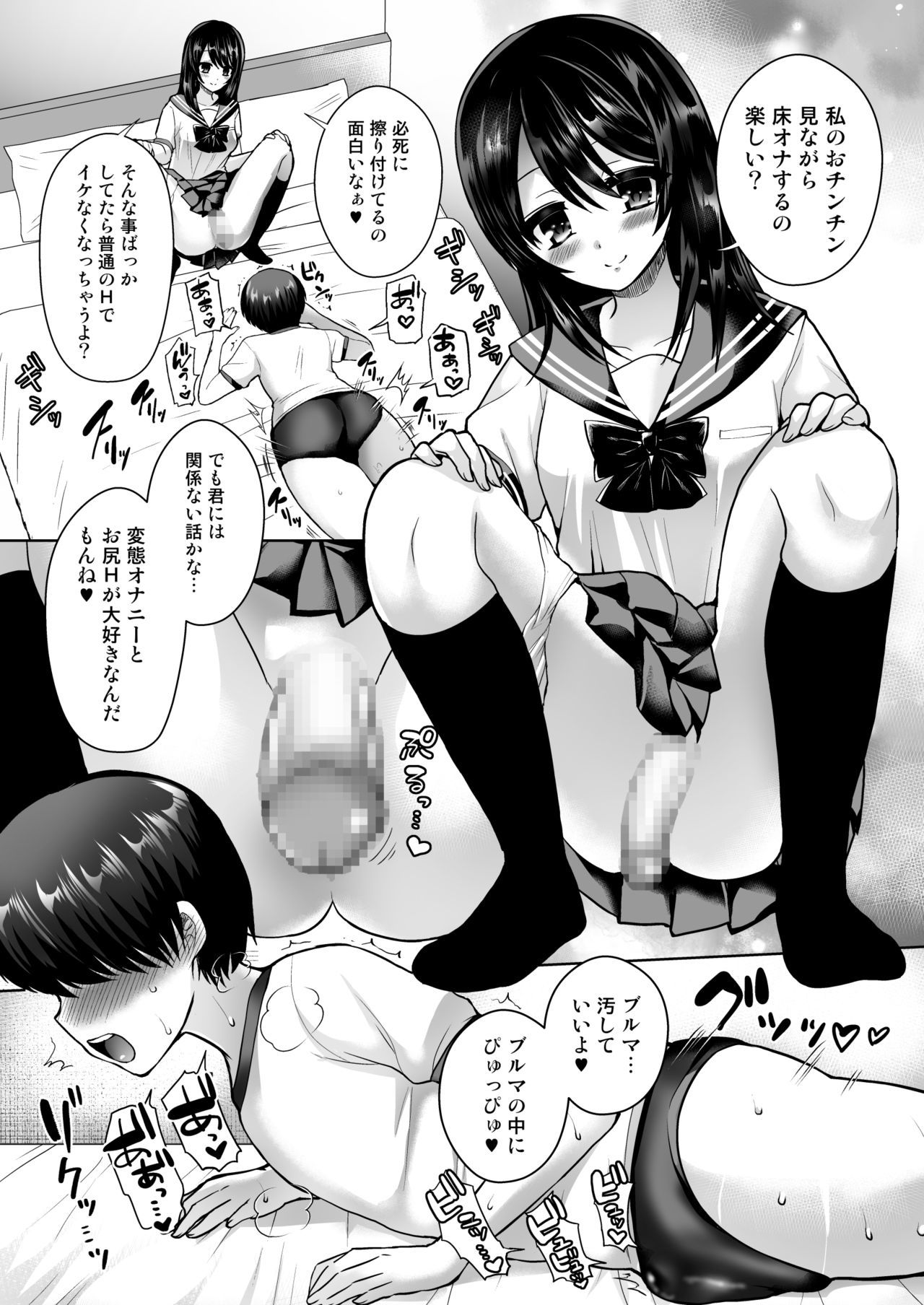 ふたなりっこと少年-ラバー＆amp; Josou Ecchi Hen