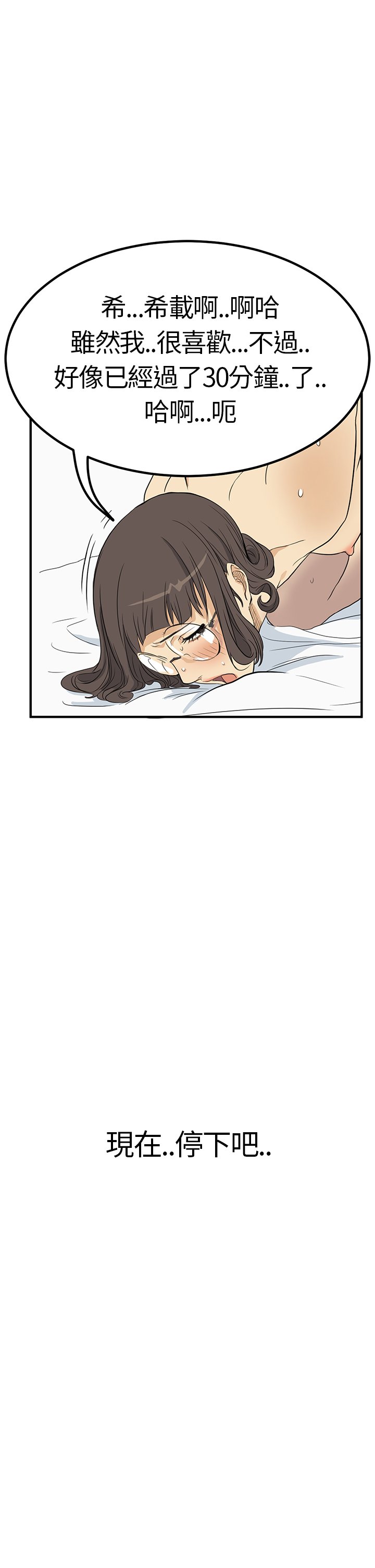 シウン诗恩Ch.1〜7