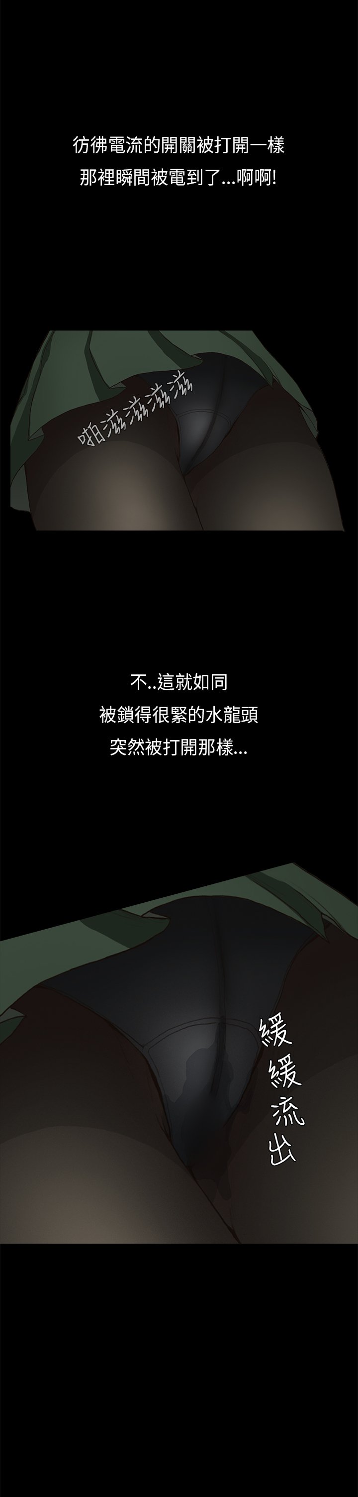 シウン诗恩Ch.1〜7