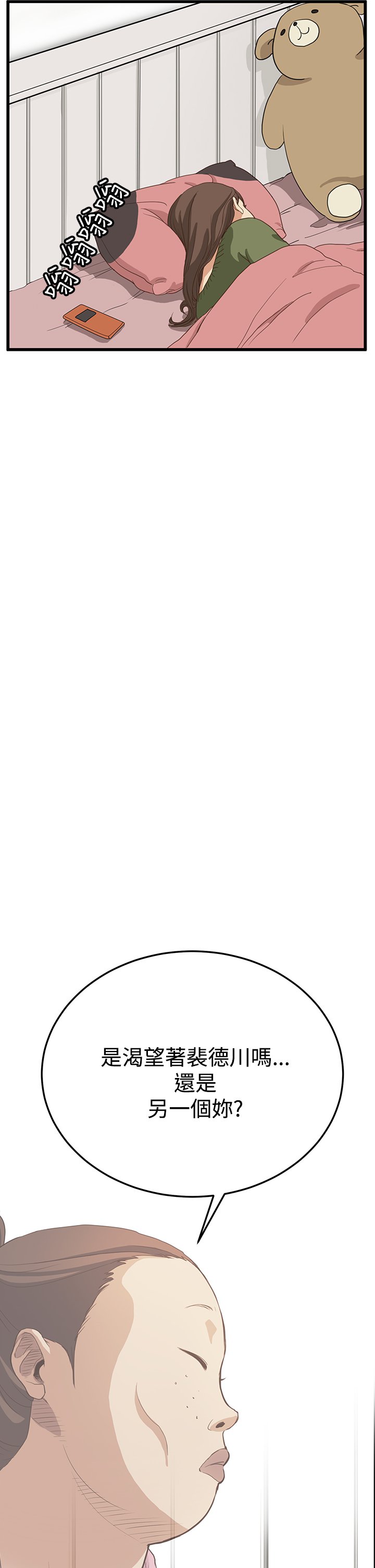 シウン诗恩Ch.1〜7