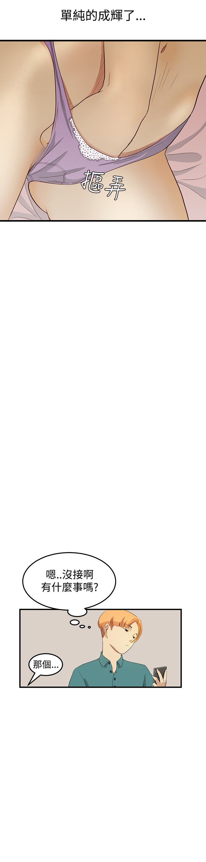 シウン诗恩Ch.1〜7