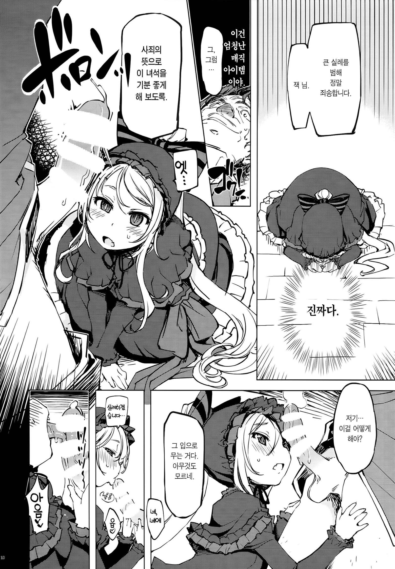 だてにく| 타천육