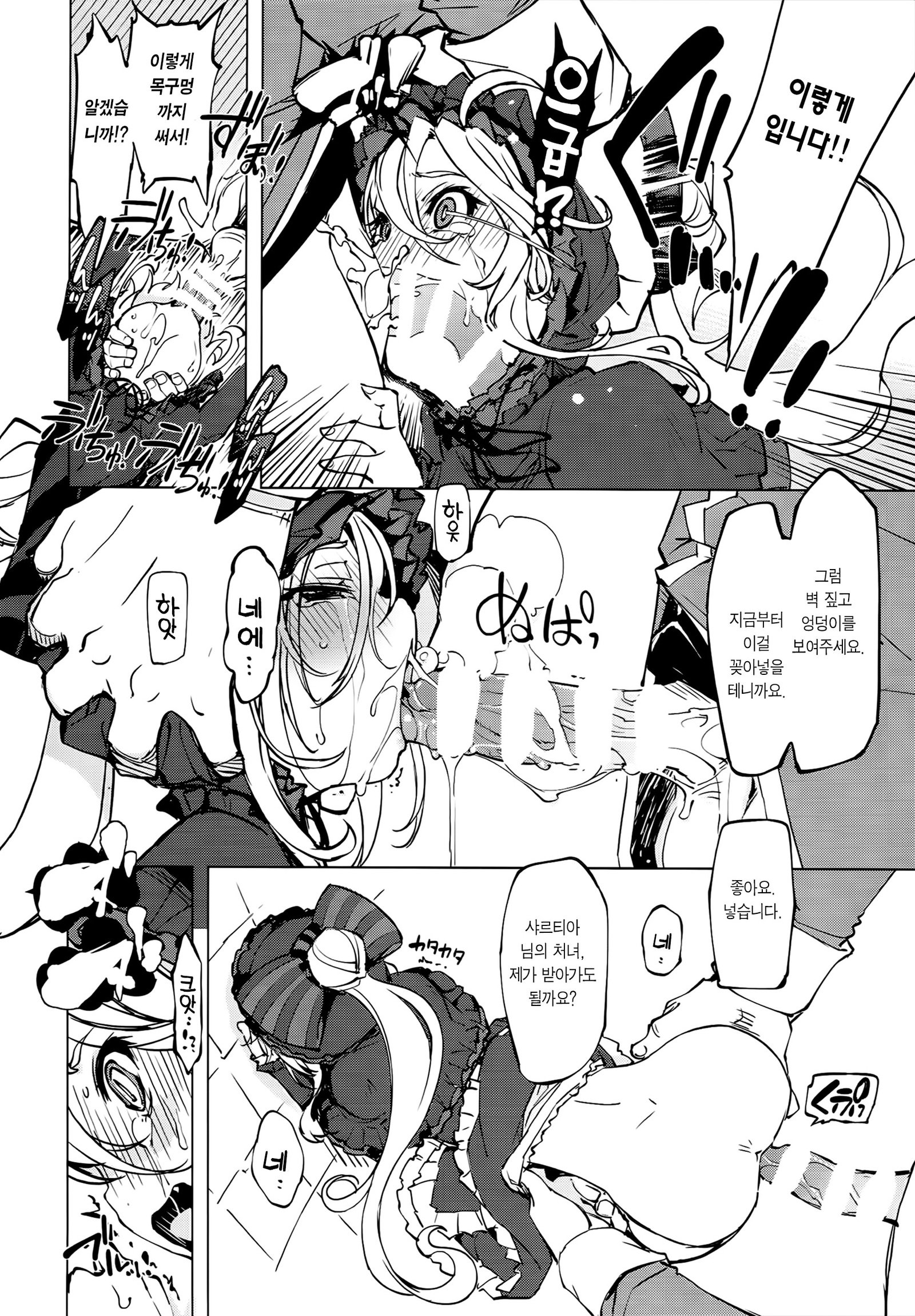 だてにく| 타천육