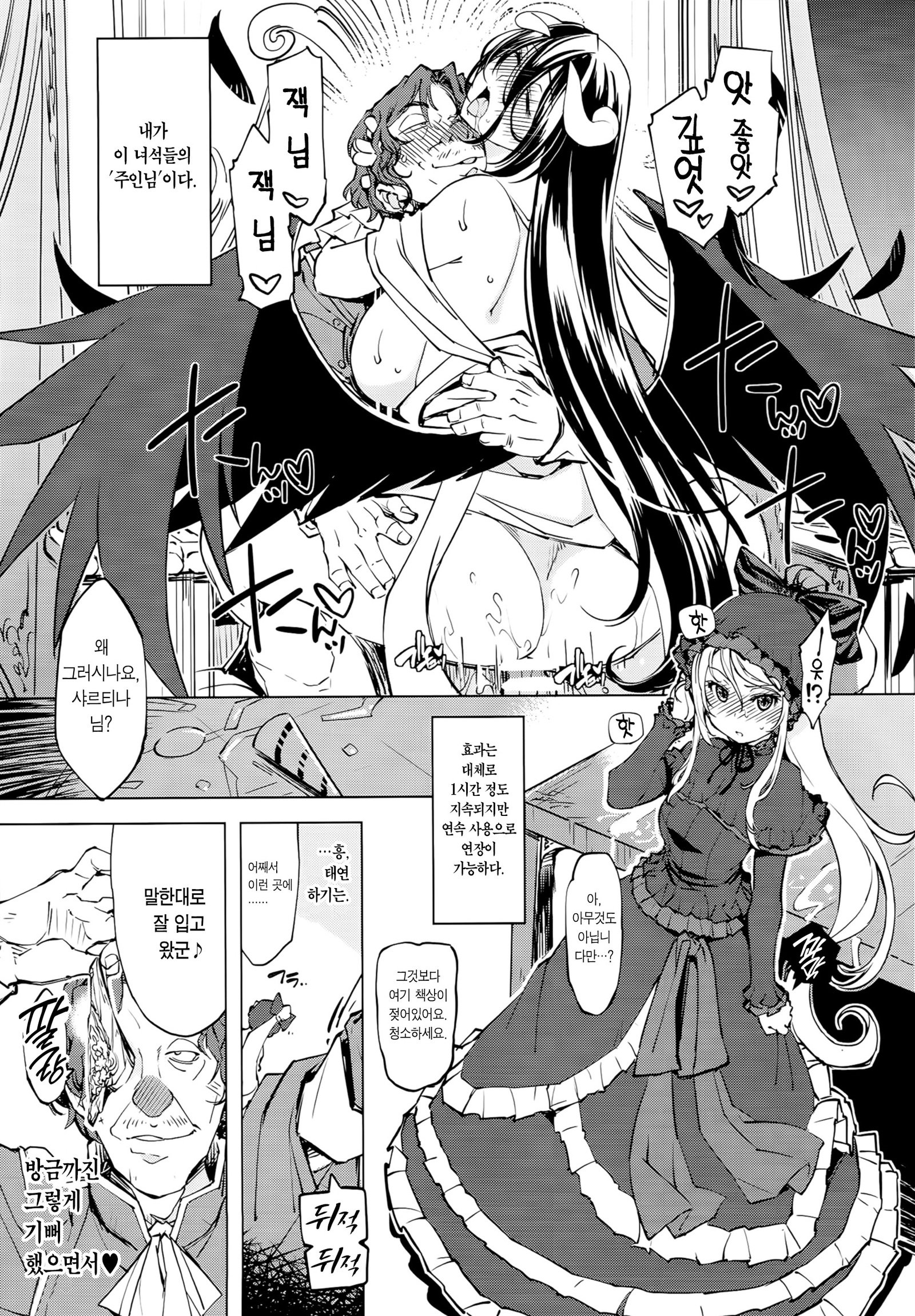 だてにく| 타천육