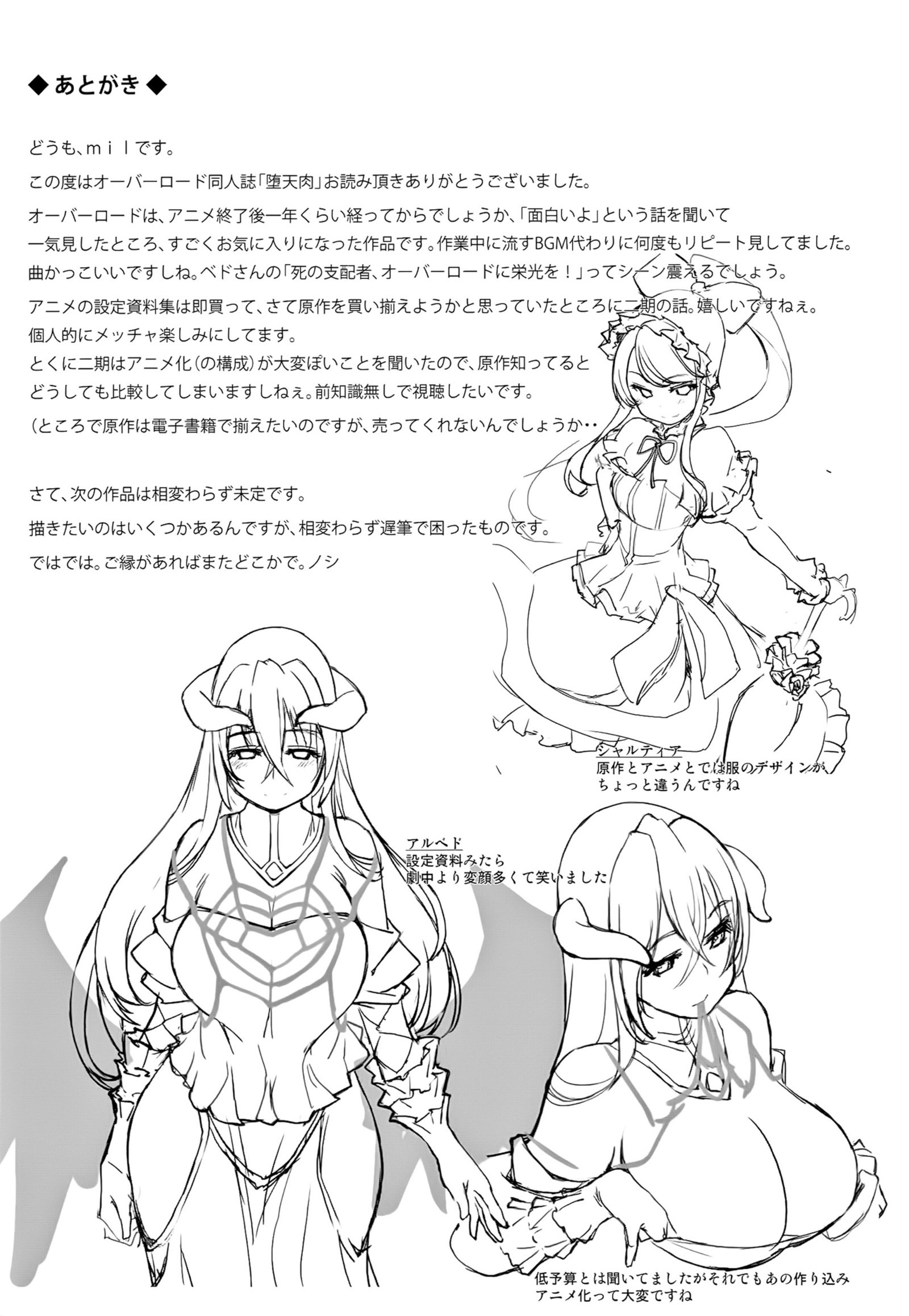 だてにく| 타천육