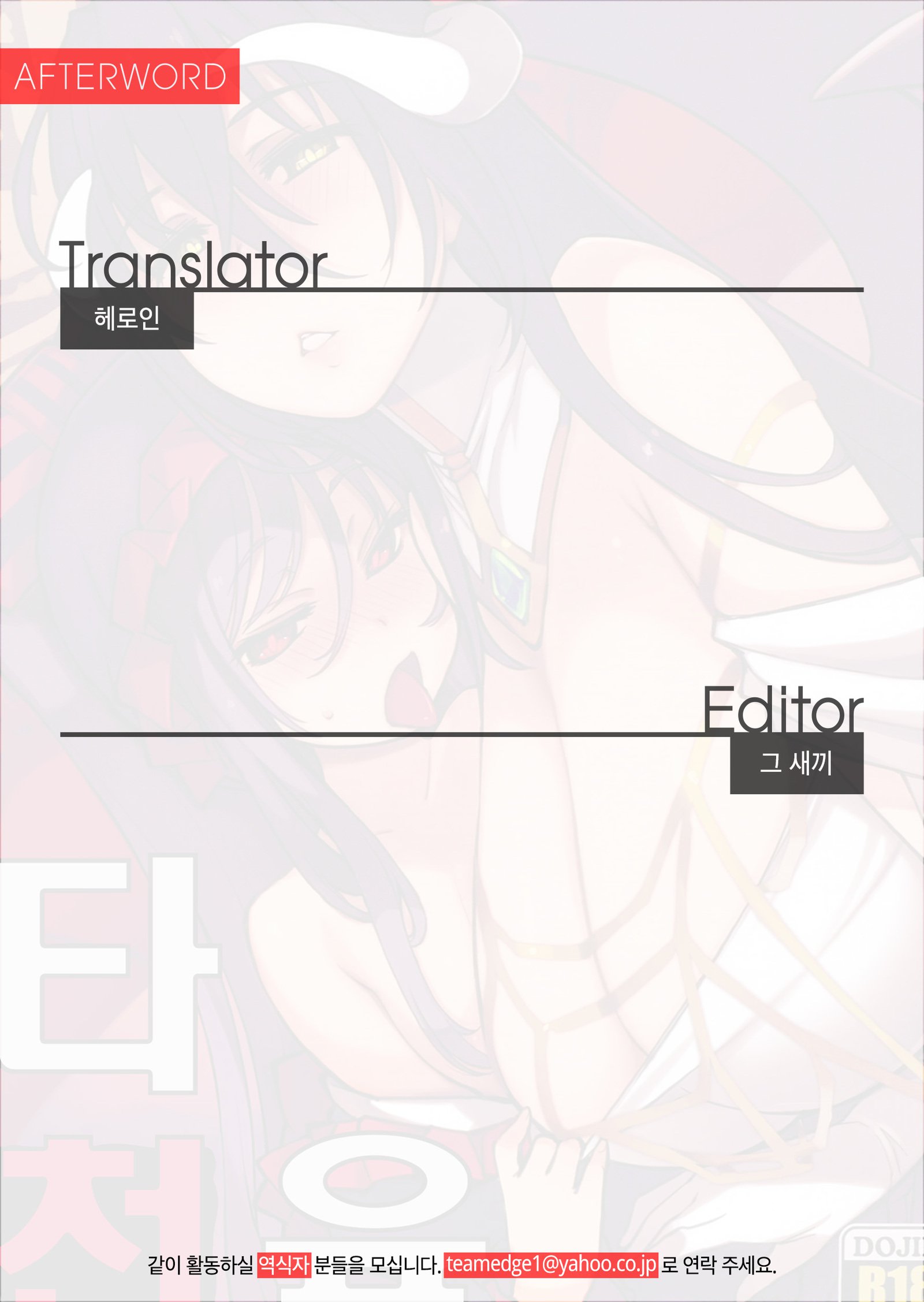 だてにく| 타천육