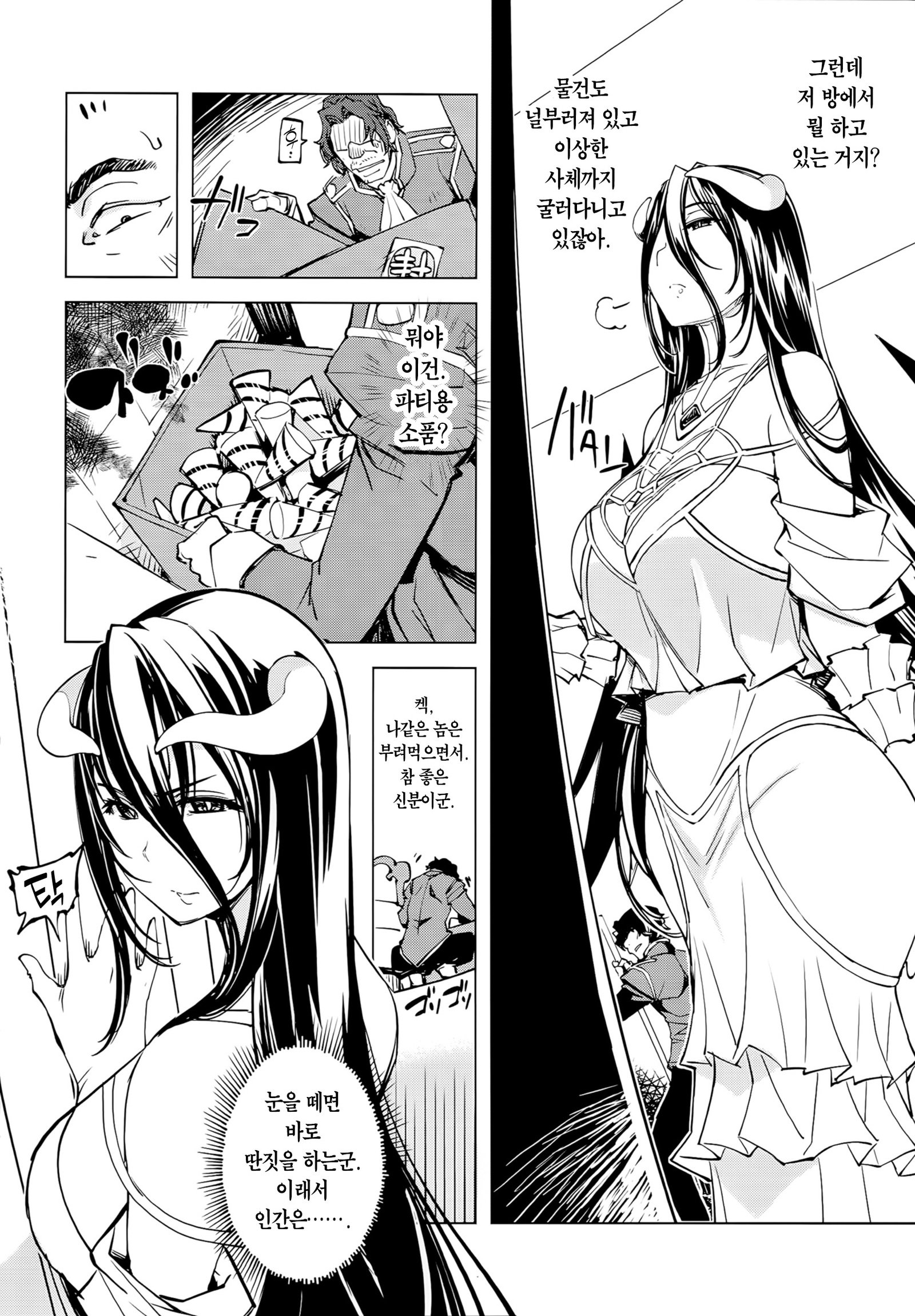 だてにく| 타천육