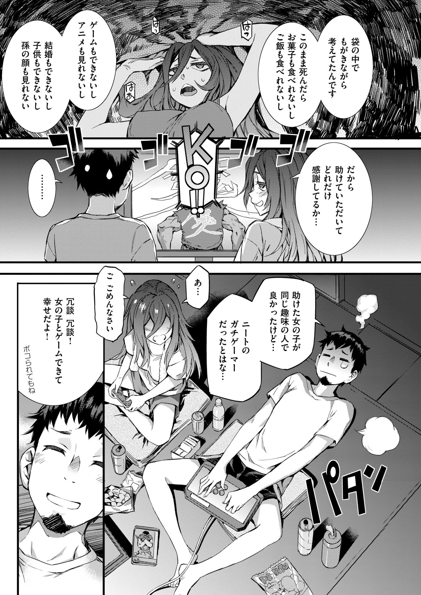 コミックしつらくてん2018-01