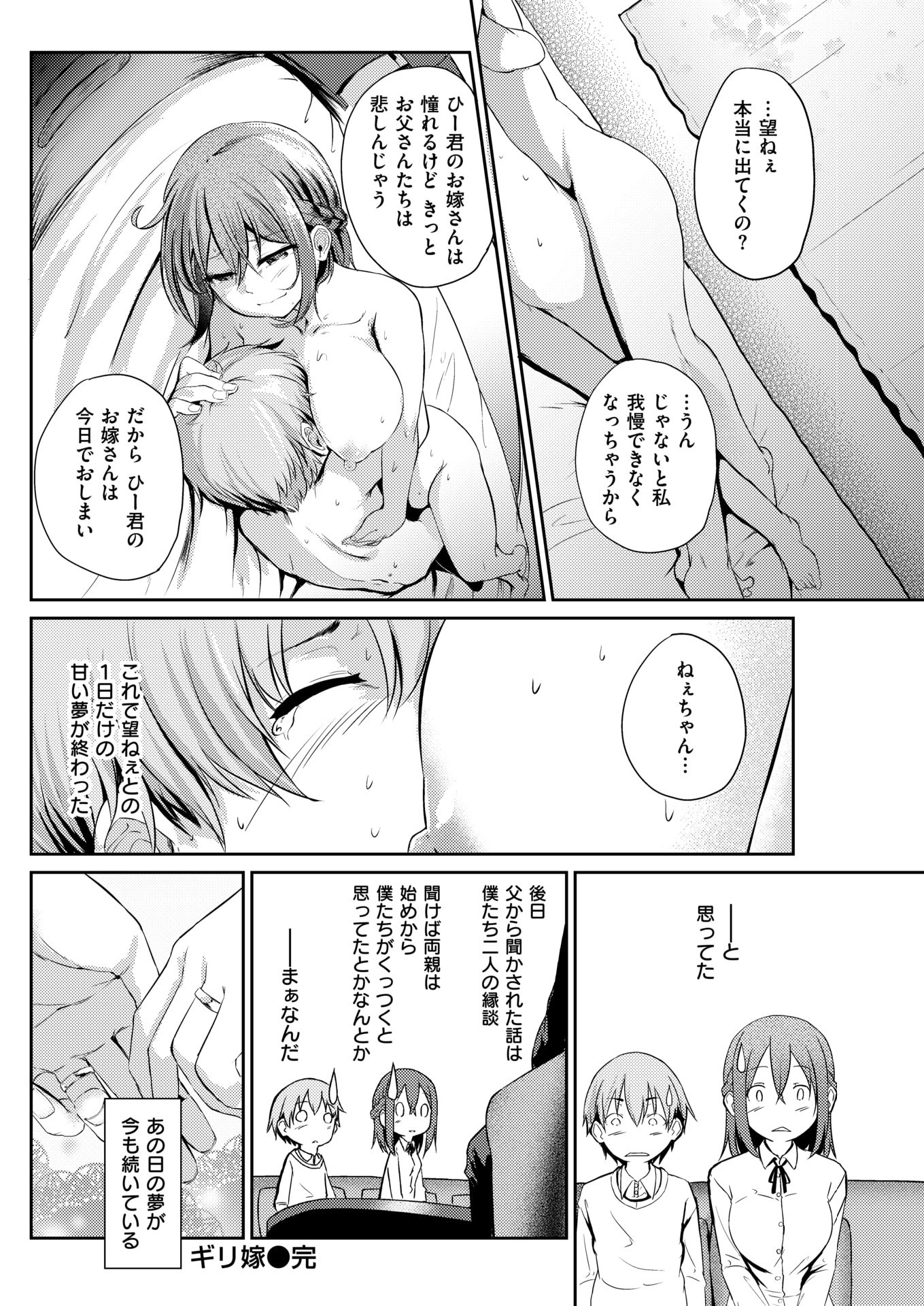 コミックしつらくてん2018-01