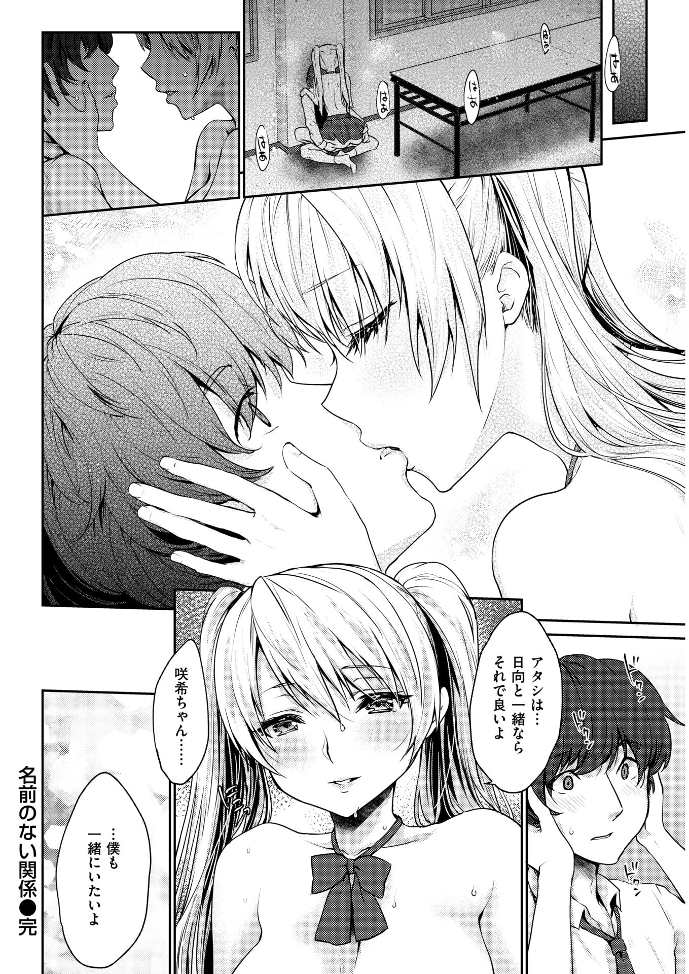 コミックしつらくてん2018-01