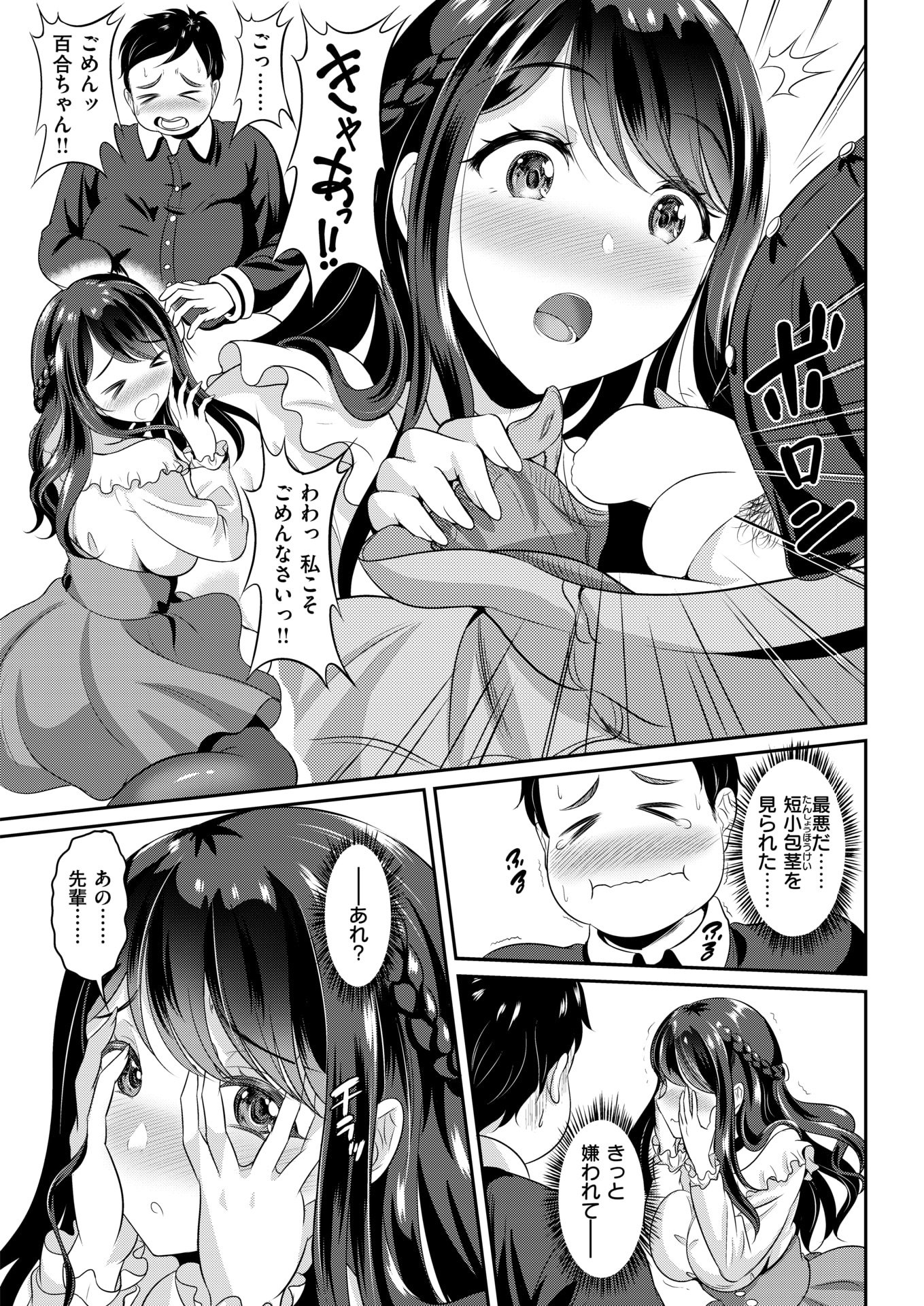 コミックしつらくてん2018-01