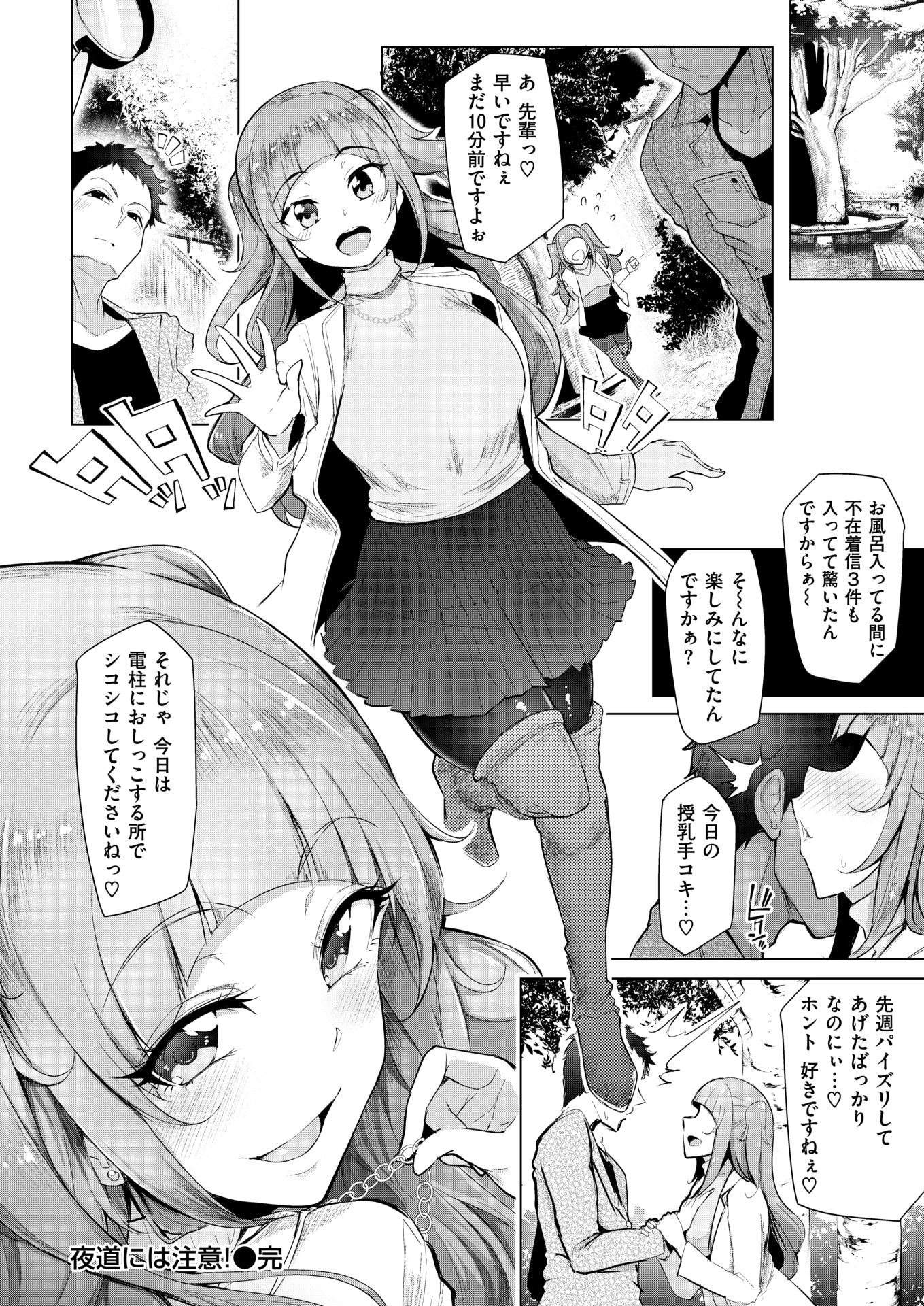 コミックしつらくてん2018-01