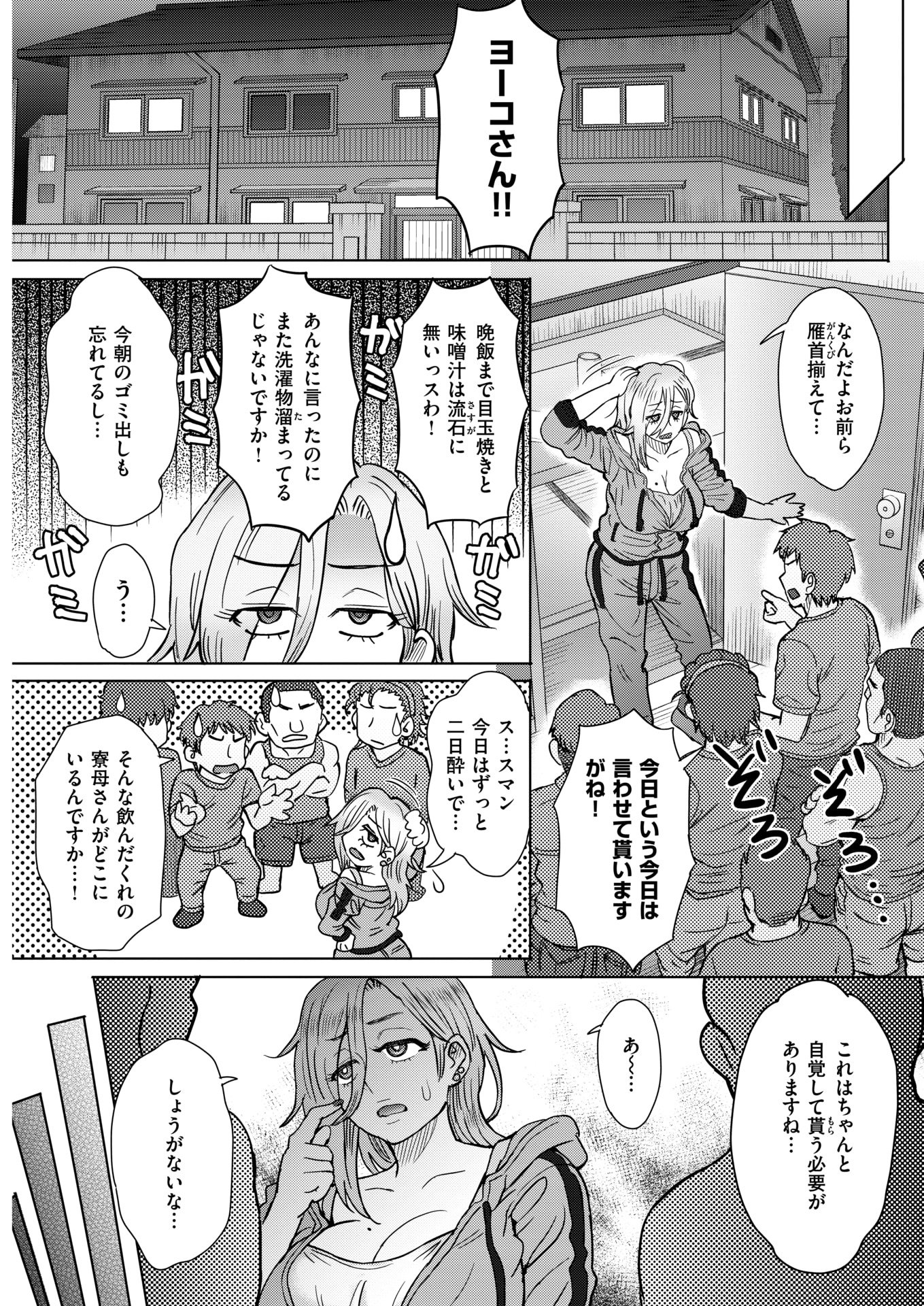 コミックしつらくてん2018-01