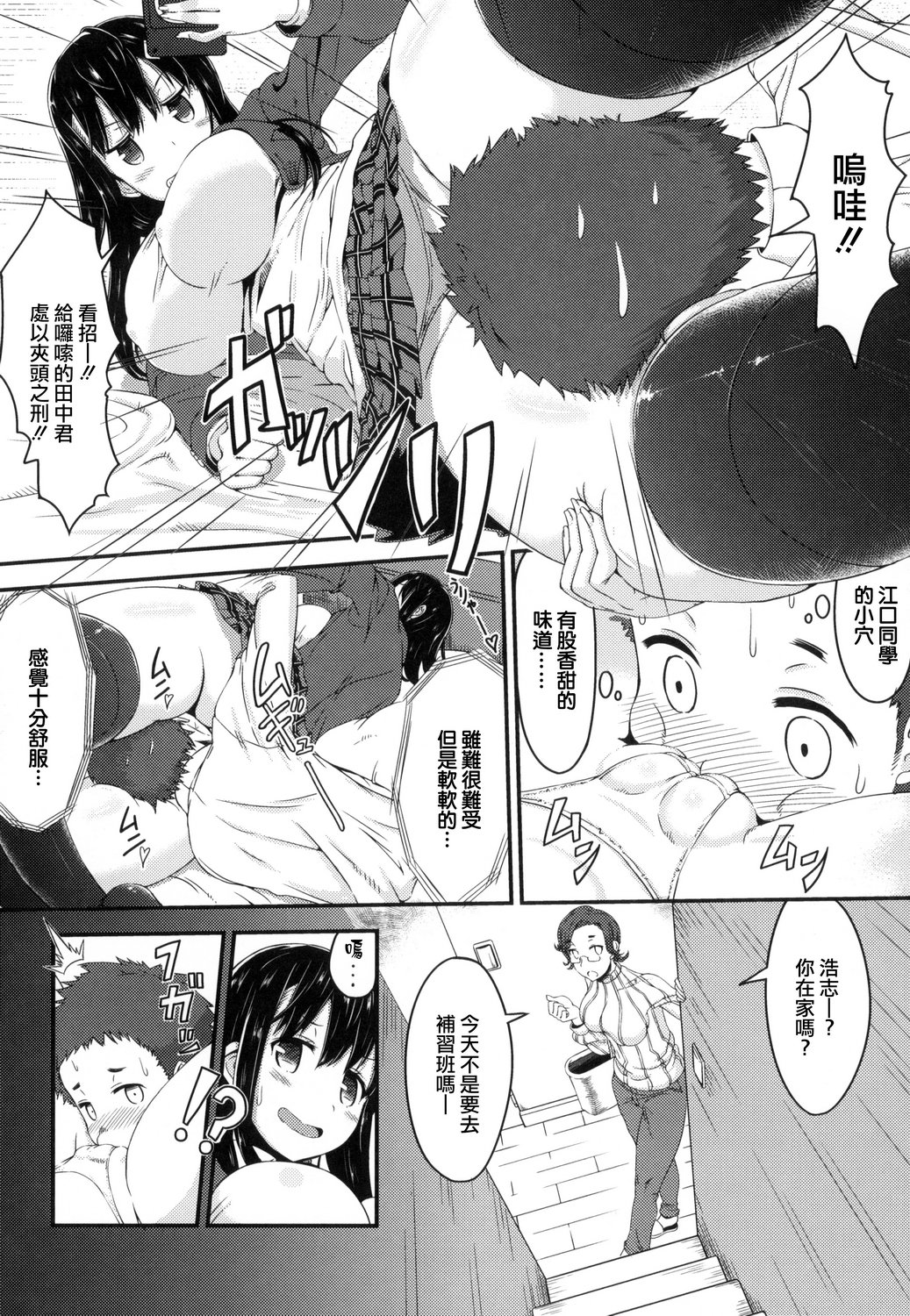 ビッチストリーム