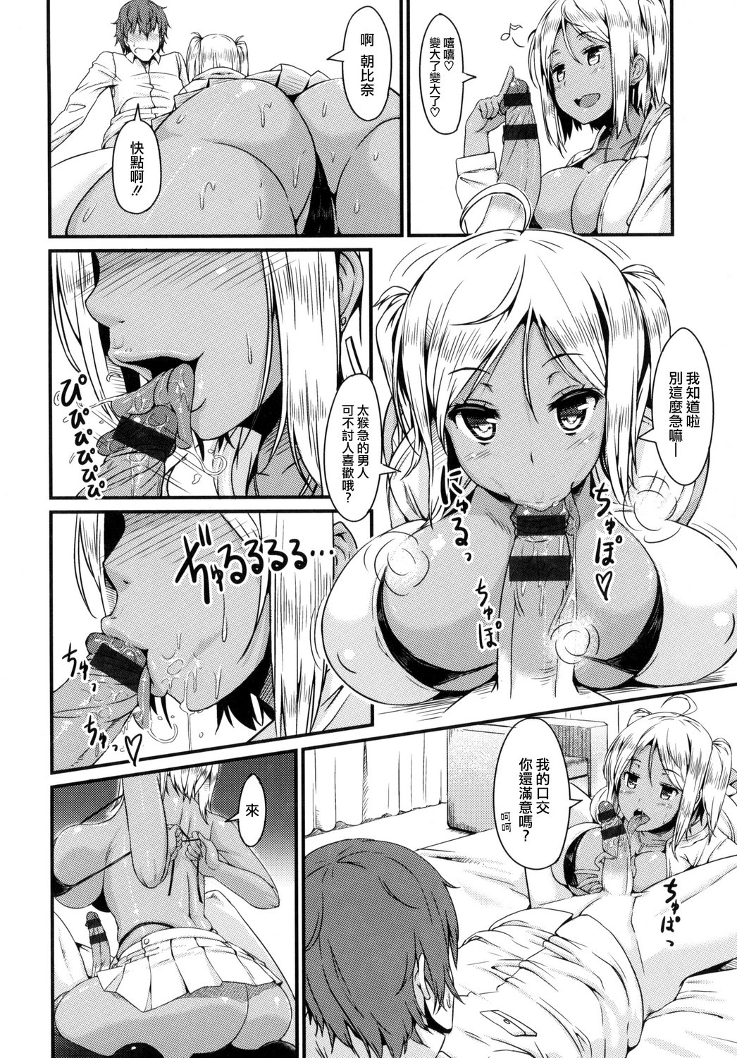 ビッチストリーム