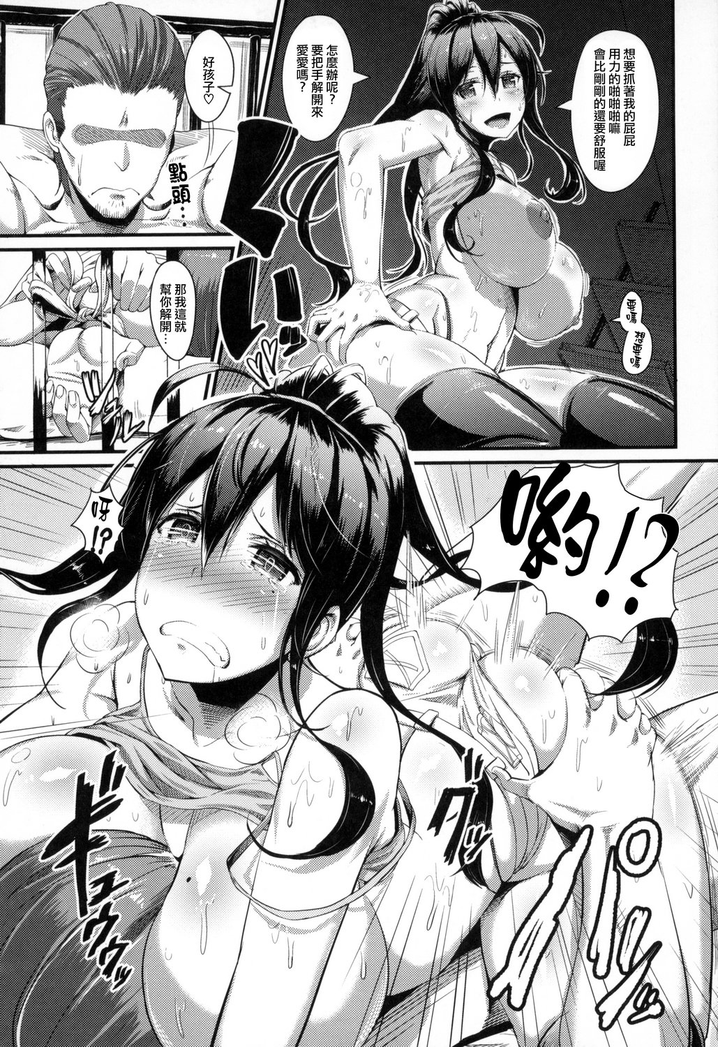ビッチストリーム