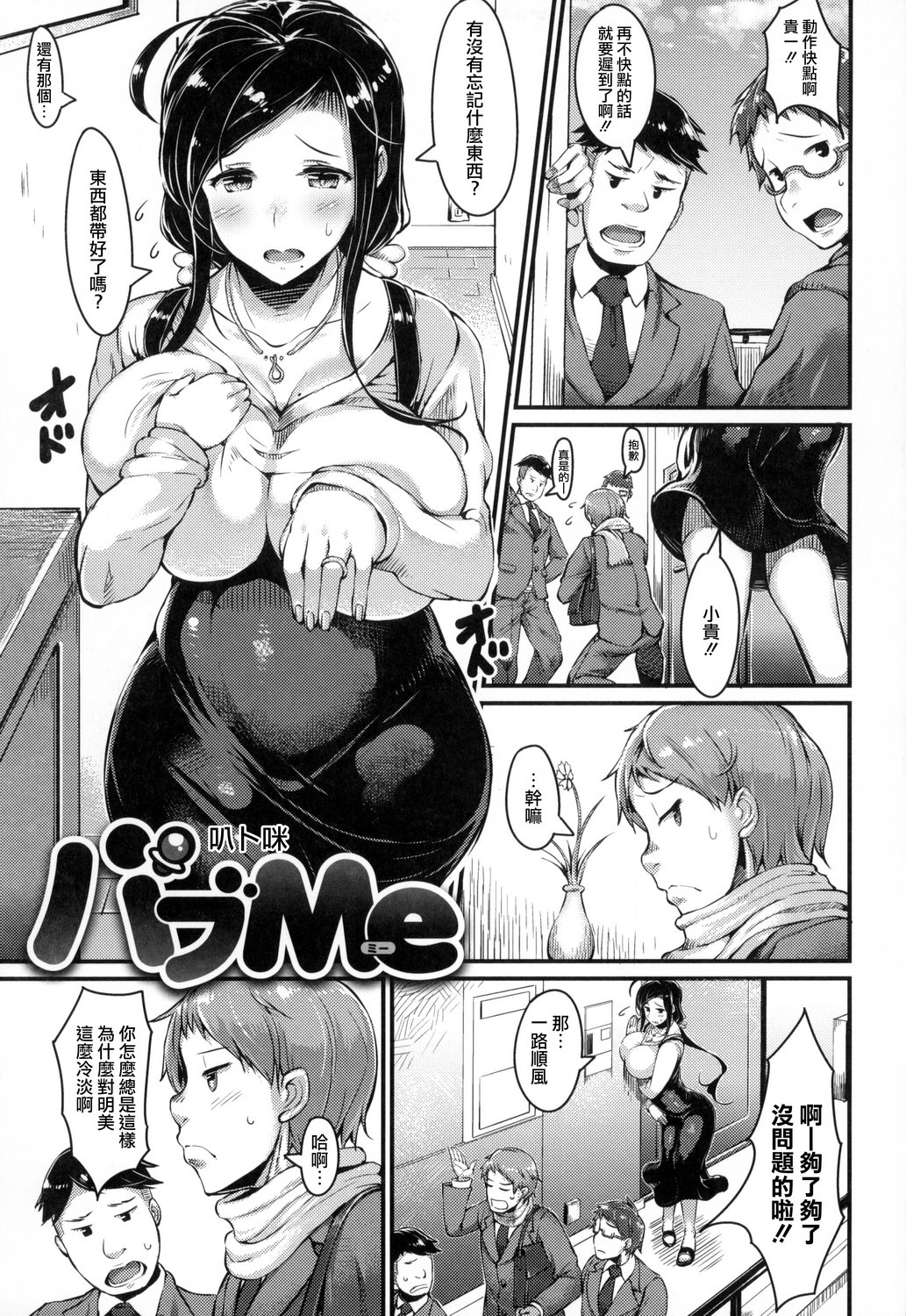 ビッチストリーム
