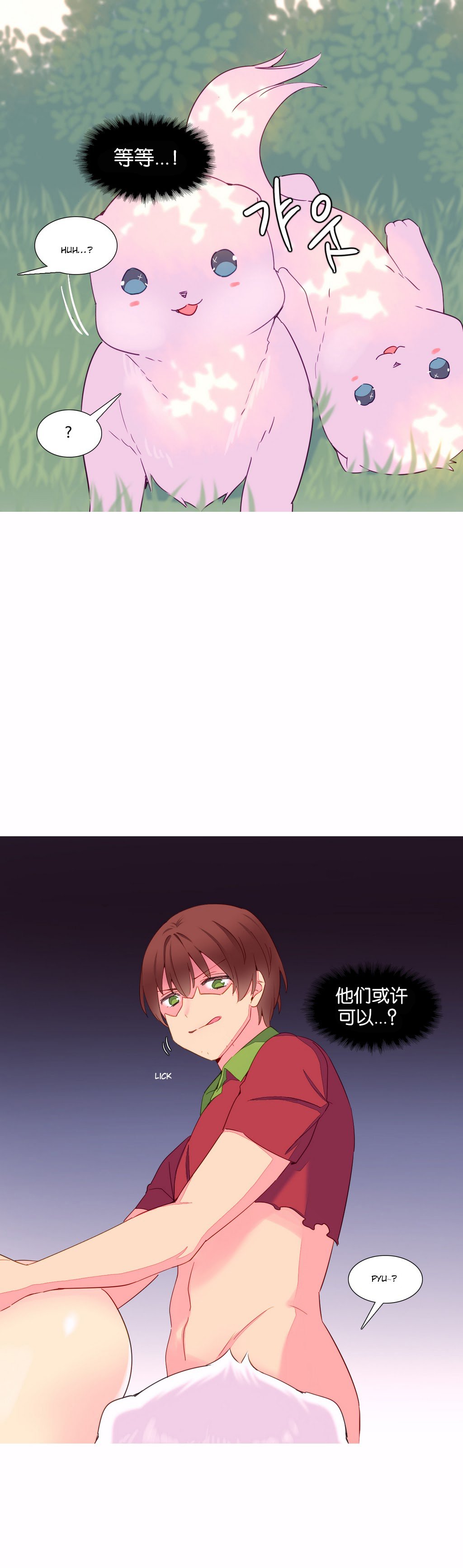 私が支配する世界|我形態的世界Ch.1-19